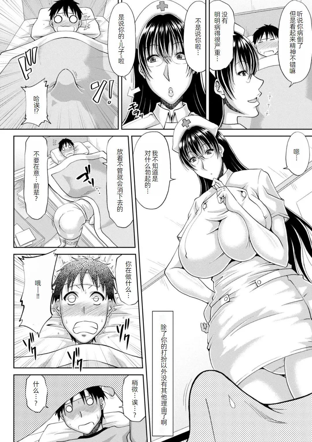 Page 167 of Ecchi na Itoko ga Onna Kishi de Kukkoro na VRMMO Ki