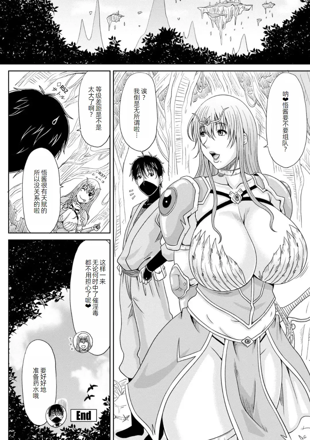 Page 23 of Ecchi na Itoko ga Onna Kishi de Kukkoro na VRMMO Ki