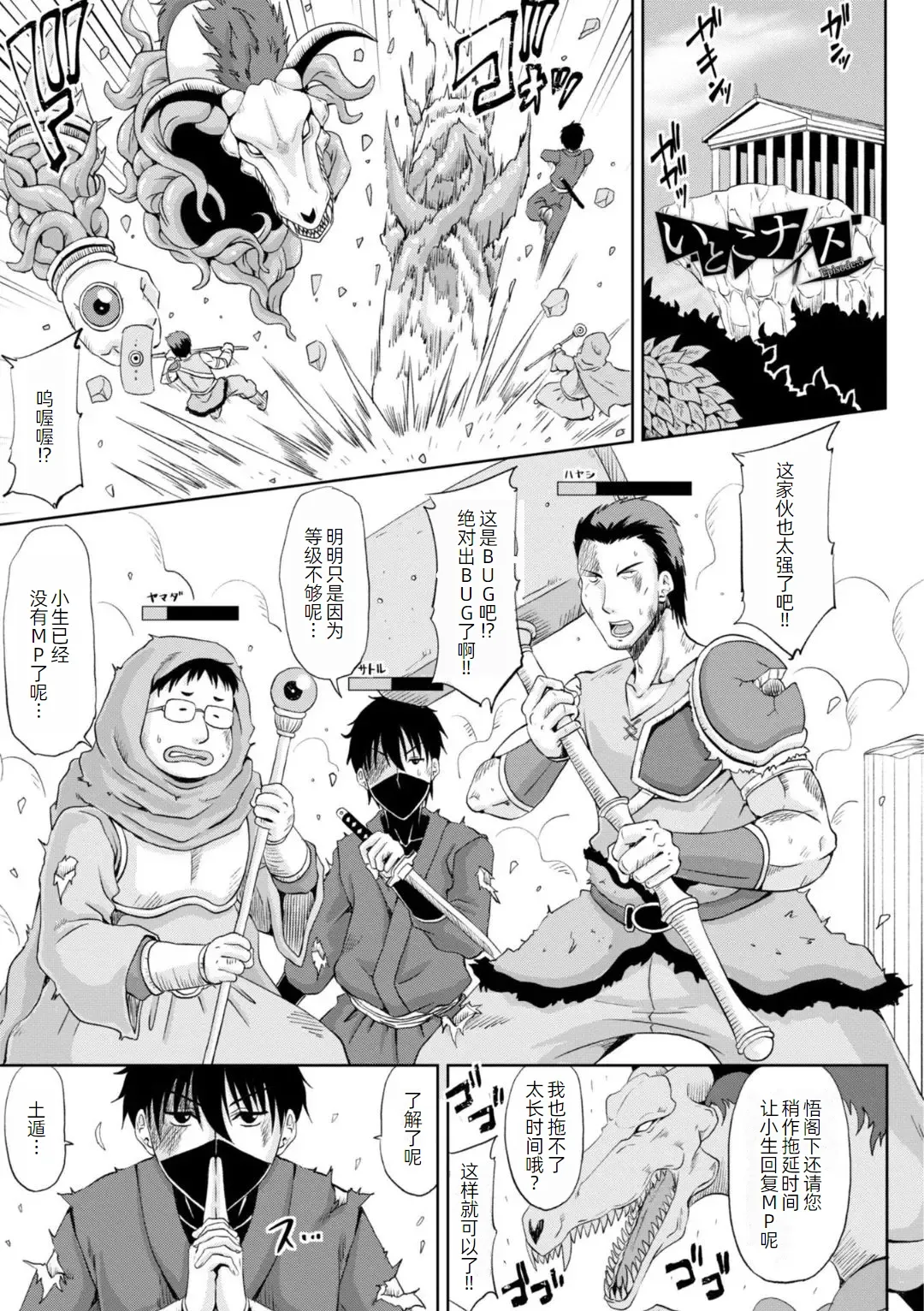 Ecchi na Itoko ga Onna Kishi de Kukkoro na VRMMO Ki - Page 44