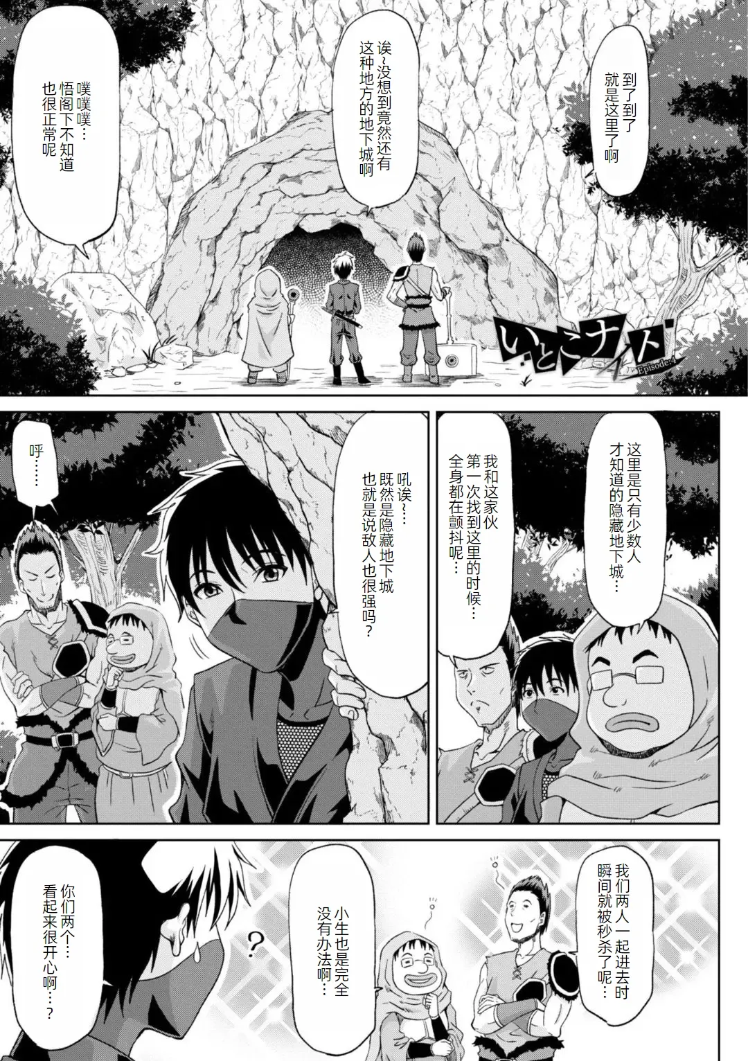Page 64 of Ecchi na Itoko ga Onna Kishi de Kukkoro na VRMMO Ki