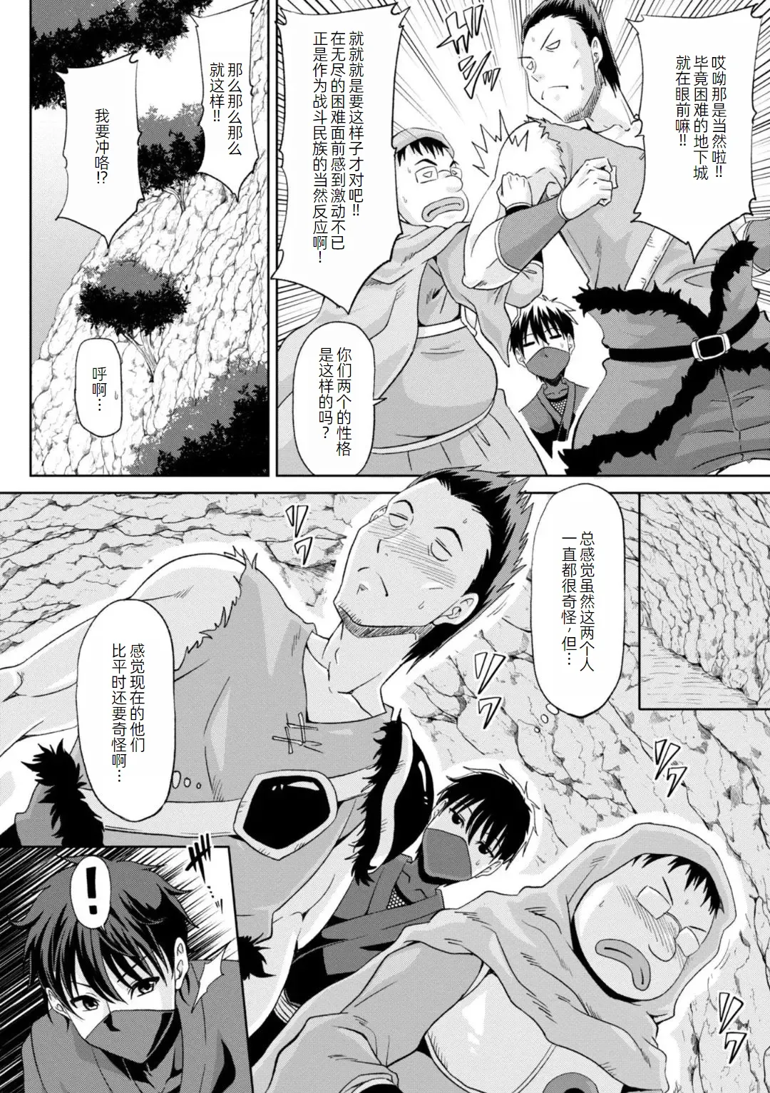 Page 65 of Ecchi na Itoko ga Onna Kishi de Kukkoro na VRMMO Ki