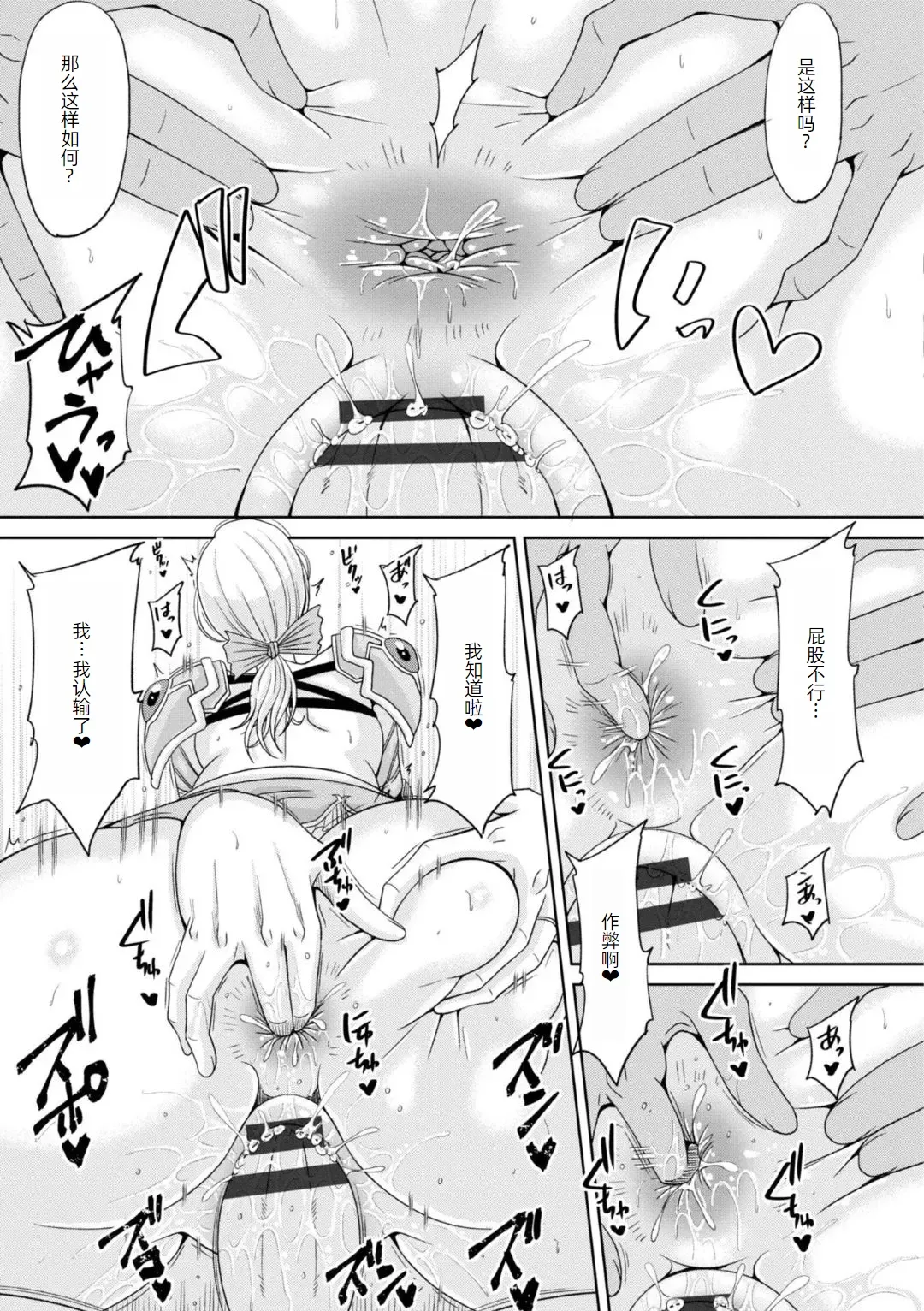Ecchi na Itoko ga Onna Kishi de Kukkoro na VRMMO Ki - Page 98