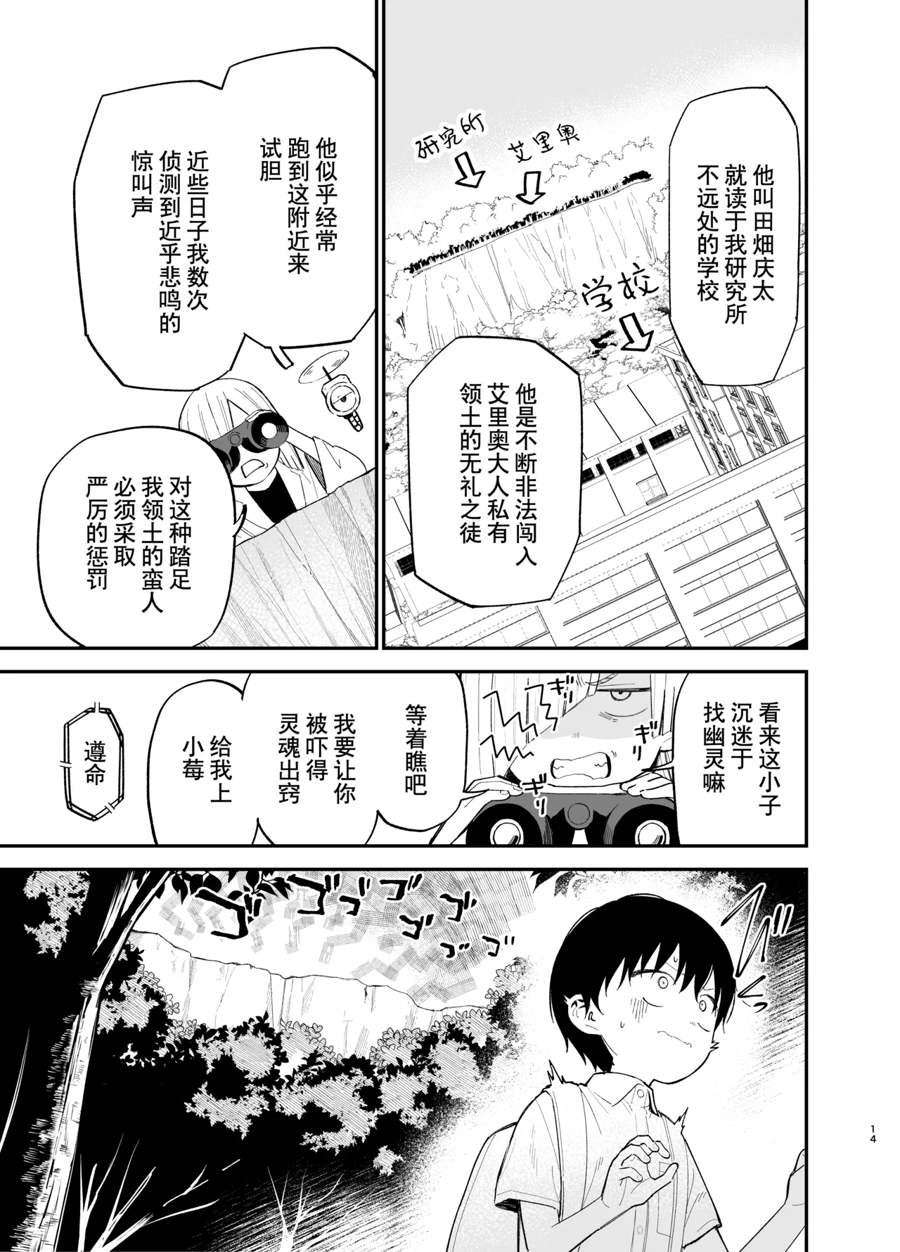 Android nara dekiru koto | 仿生机器人可以实现的愿望 page 14 original parody - blindfold robot hentai manga - read online free