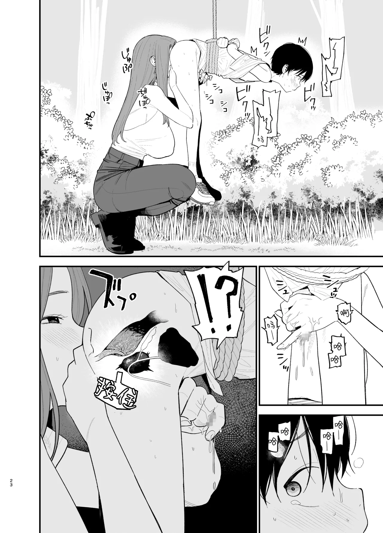 Android nara dekiru koto | 仿生机器人可以实现的愿望 page 23 original parody - blindfold robot hentai manga - read online free