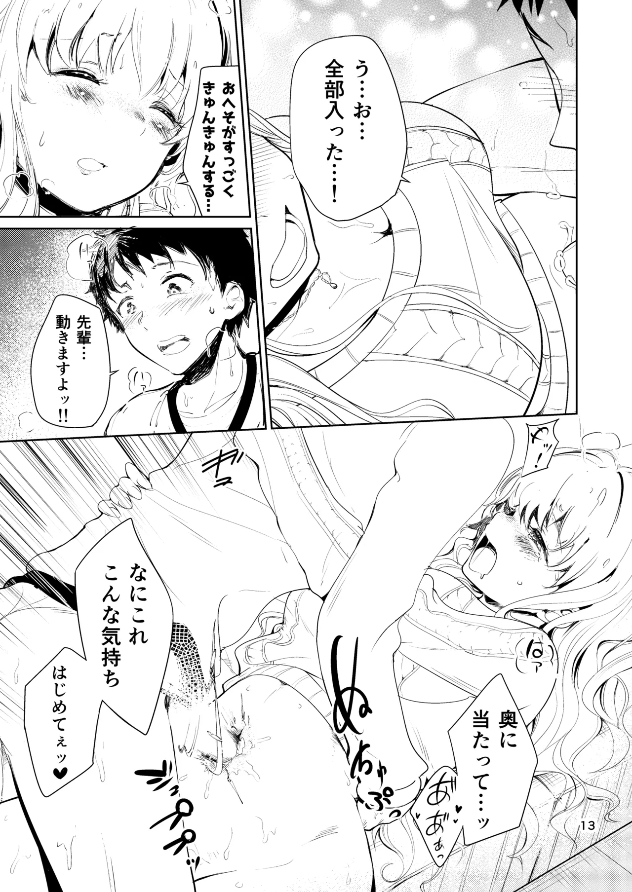 Bijo Heso Zukan 2 | Belly Button Beauties - Entry 2 page 13 original parody - multi-work series navel fuck hentai manga - read online free