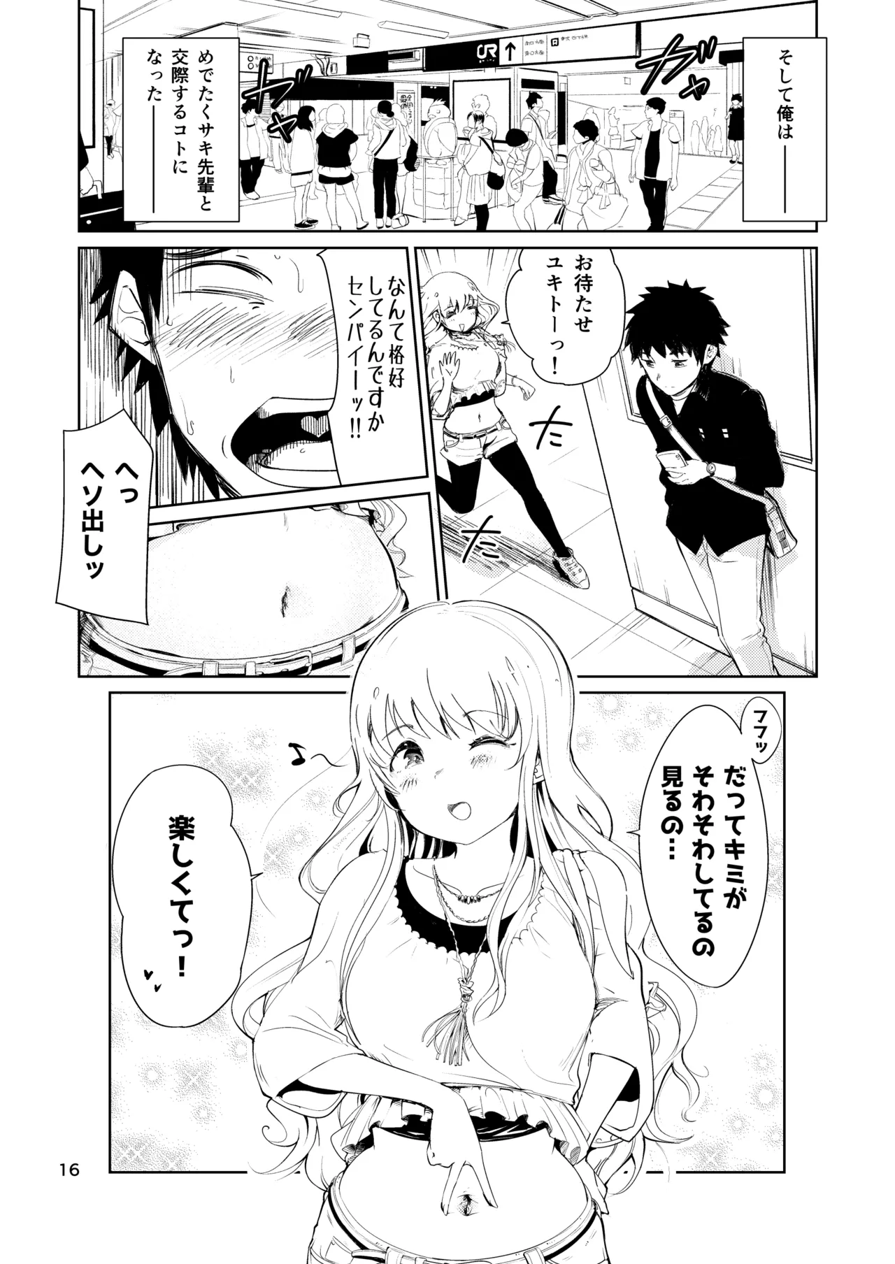 Bijo Heso Zukan 2 | Belly Button Beauties - Entry 2 page 16 original parody - multi-work series navel fuck hentai manga - read online free