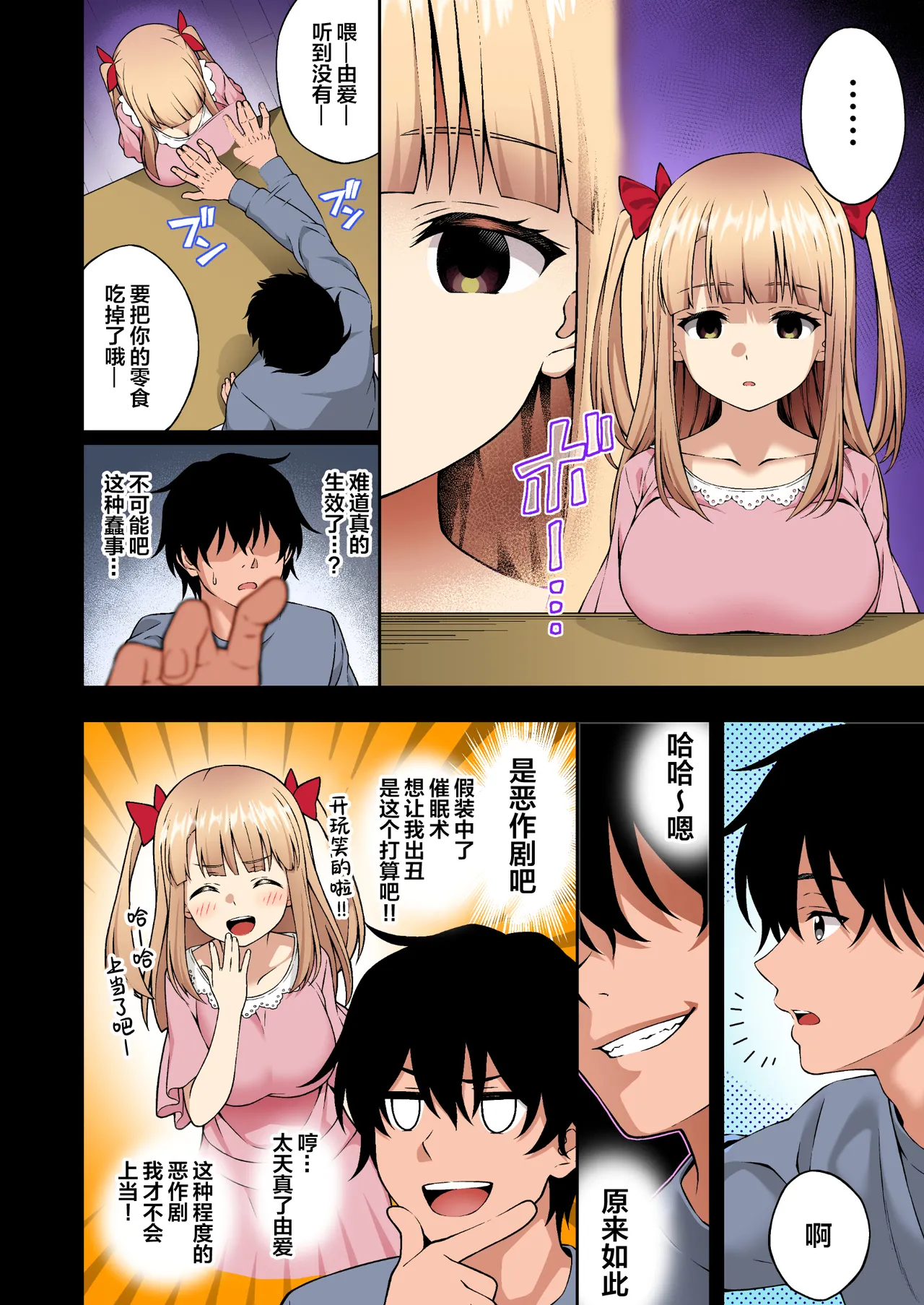 催眠学園 フルカラー総集編 Vol.1 page 13 original parody - big breasts uncensored hentai manga - read online free