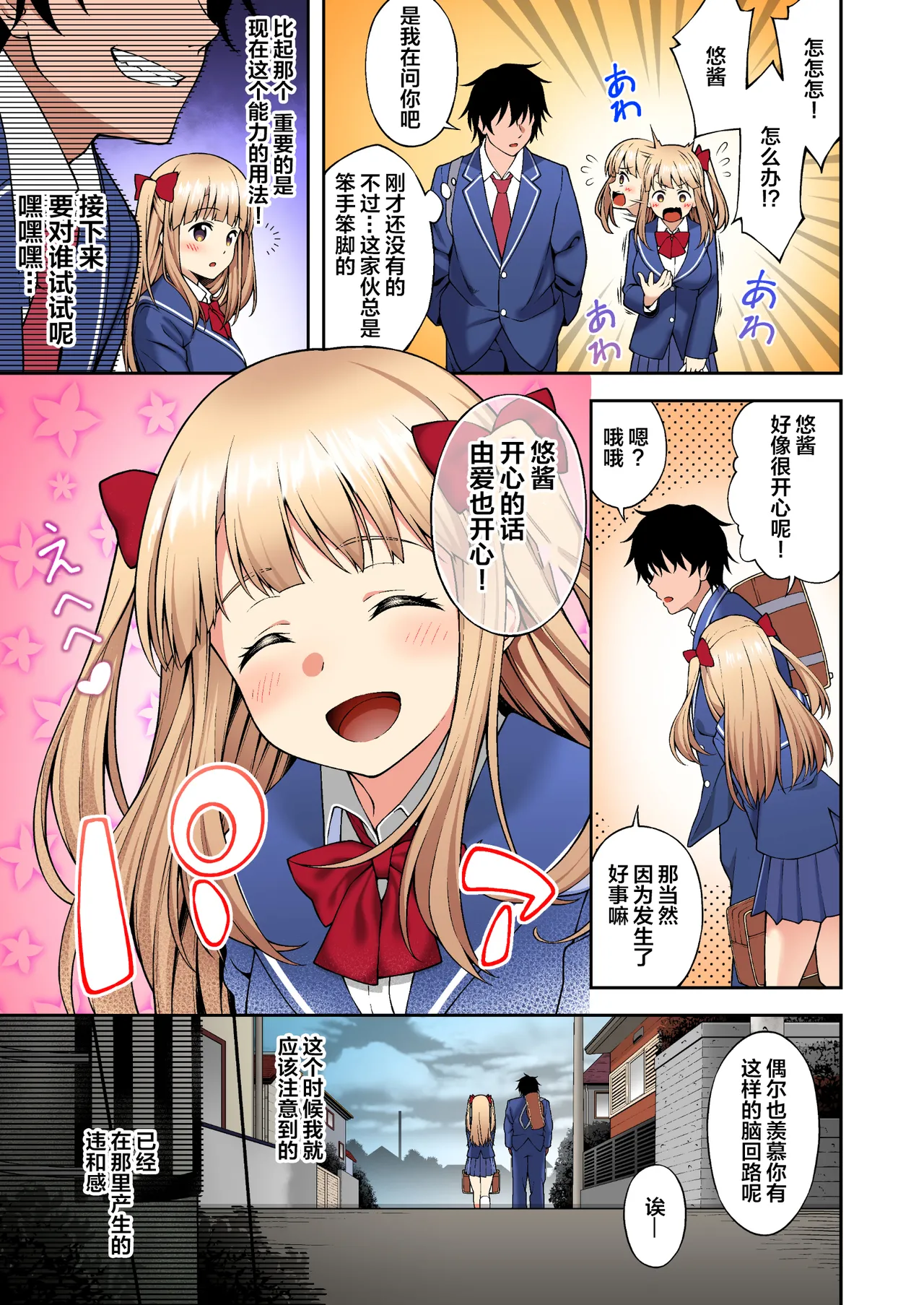催眠学園 フルカラー総集編 Vol.1 page 46 original parody - full color uncensored hentai manga - read online free