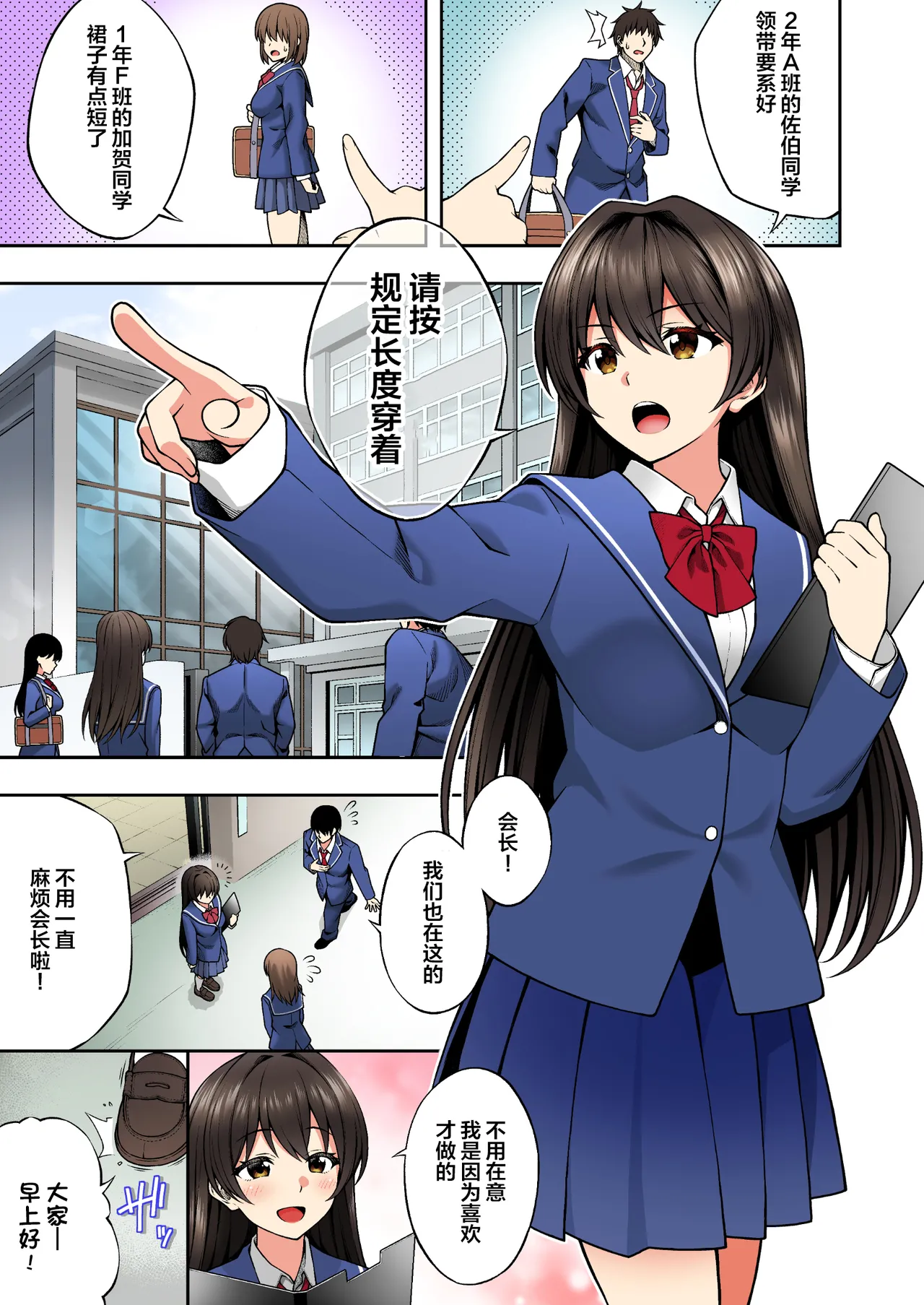 Page 48 of 催眠学園 フルカラー総集編 Vol.1