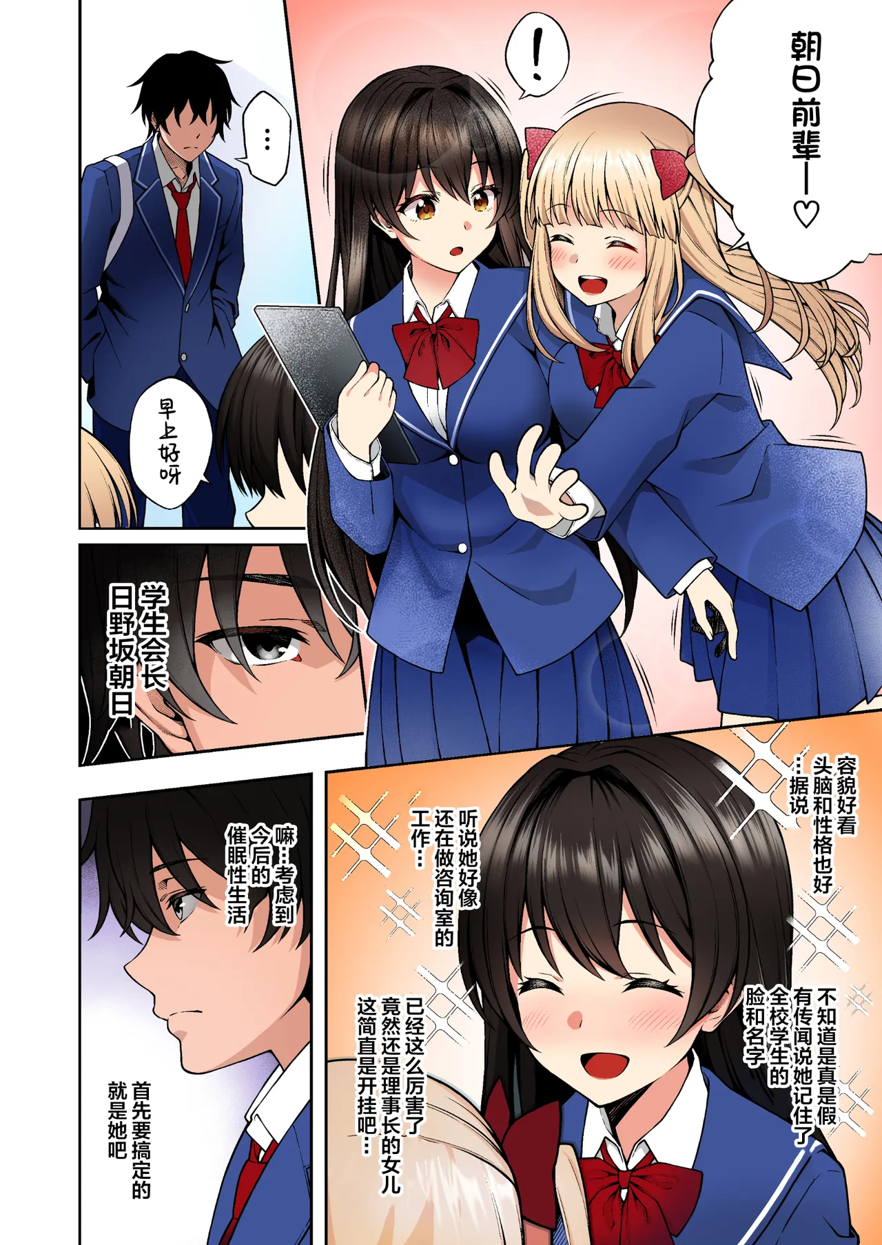 催眠学園 フルカラー総集編 Vol.1 page 49 original parody - big breasts uncensored hentai manga - read online free