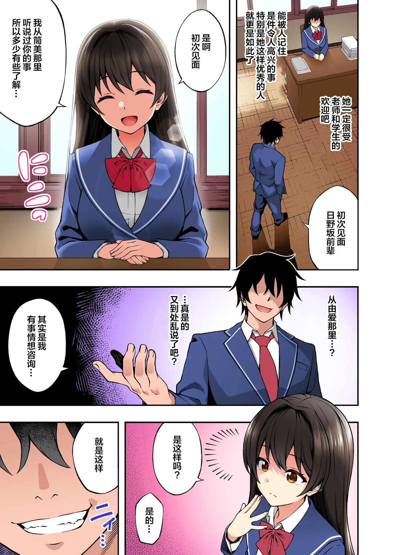 Page 52 of 催眠学園 フルカラー総集編 Vol.1