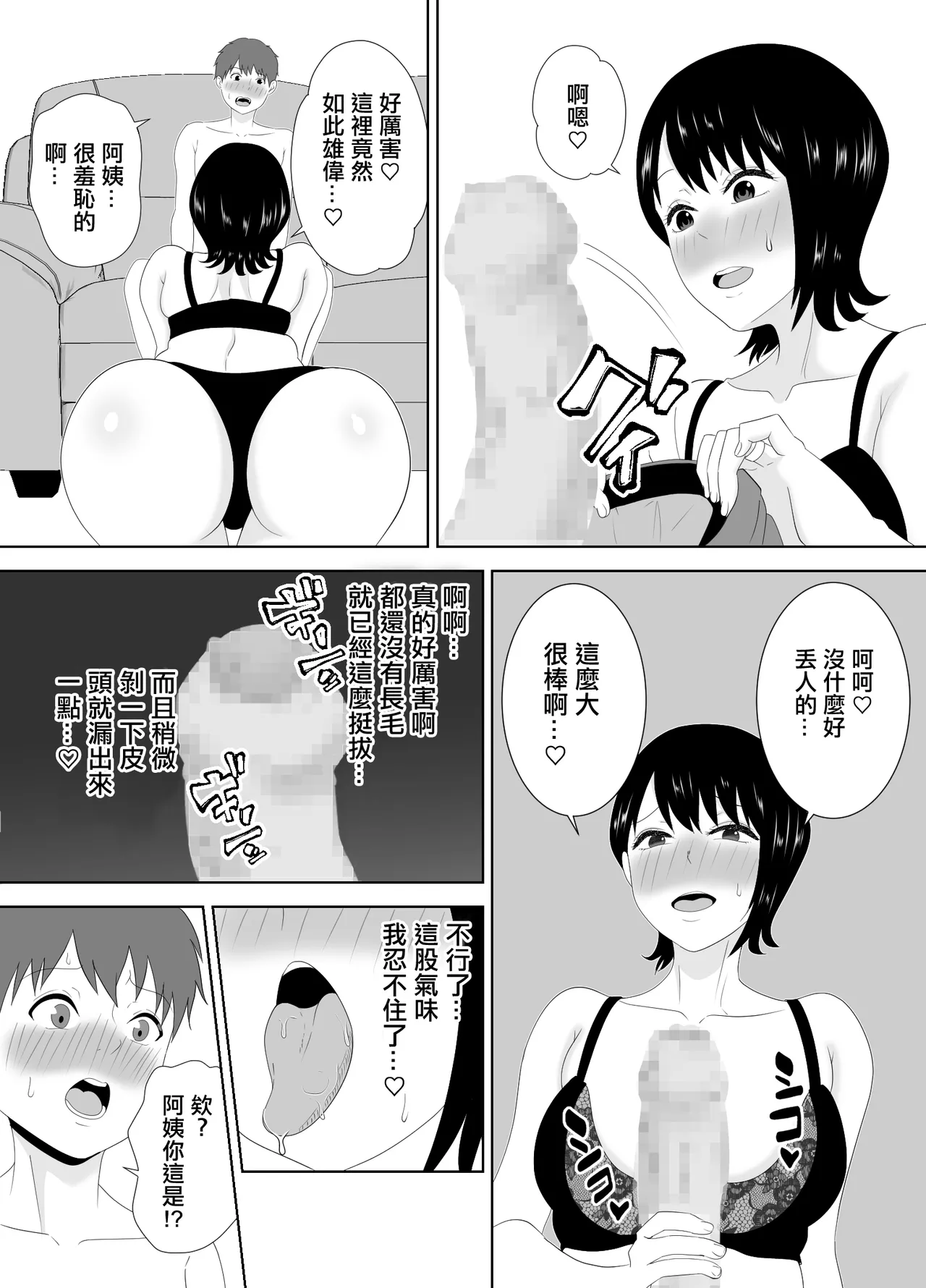 Yokkyuu Fuman na Muchimuchi Okaa-san ga Musuko no Tomodachi to... page 22 original parody - milf big breasts hentai manga - read online free