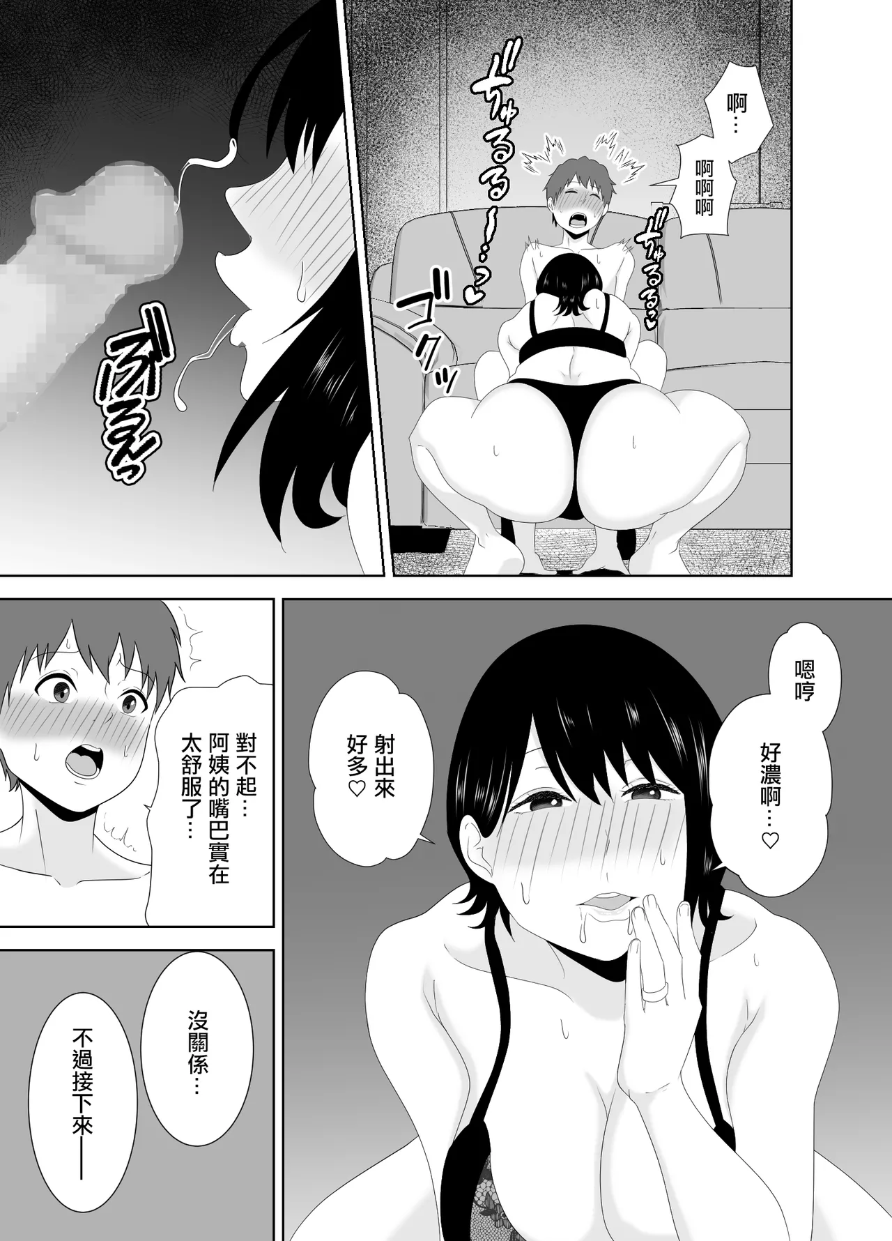Yokkyuu Fuman na Muchimuchi Okaa-san ga Musuko no Tomodachi to... page 27 original parody - milf big breasts hentai manga - read online free