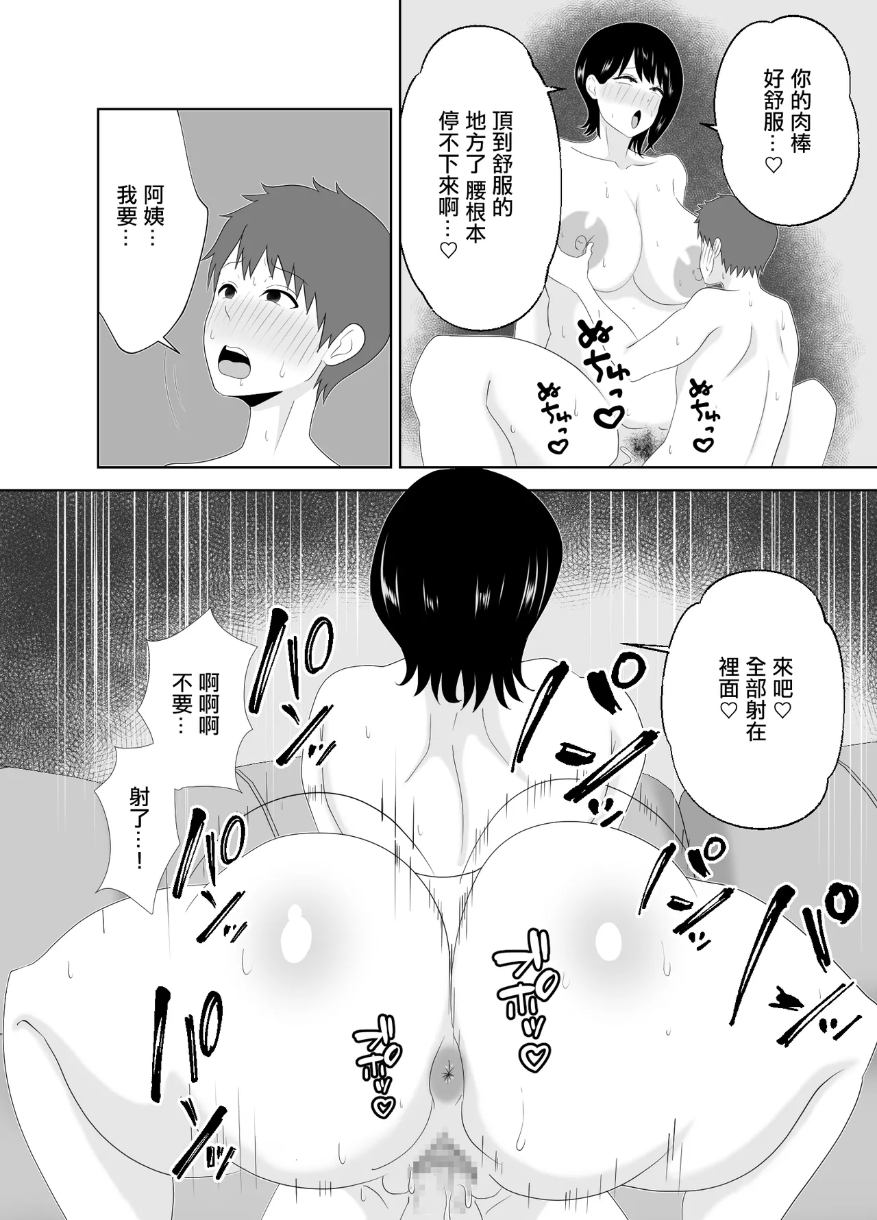 Yokkyuu Fuman na Muchimuchi Okaa-san ga Musuko no Tomodachi to... page 36 original parody - milf big breasts hentai manga - read online free