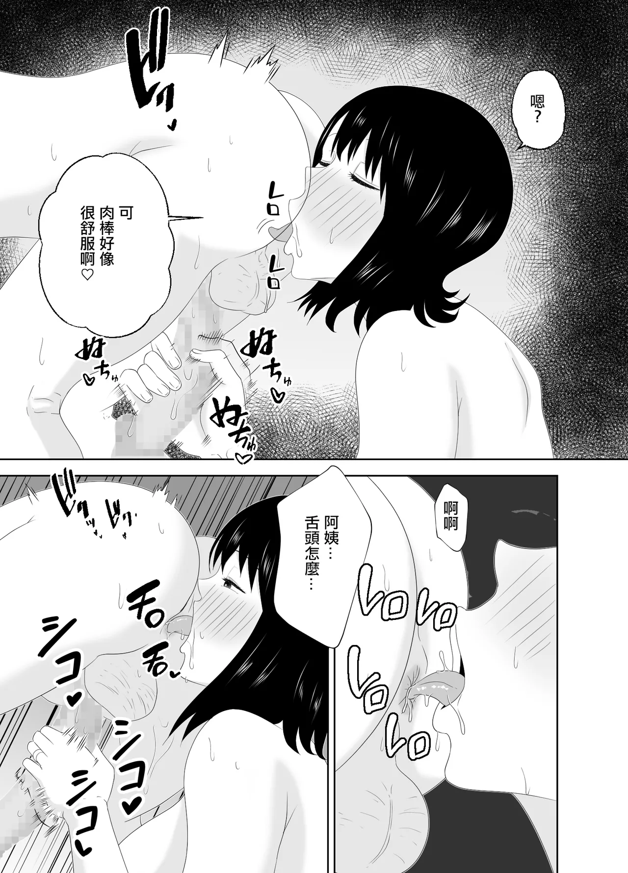 Yokkyuu Fuman na Muchimuchi Okaa-san ga Musuko no Tomodachi to... page 47 original parody - milf big breasts hentai manga - read online free