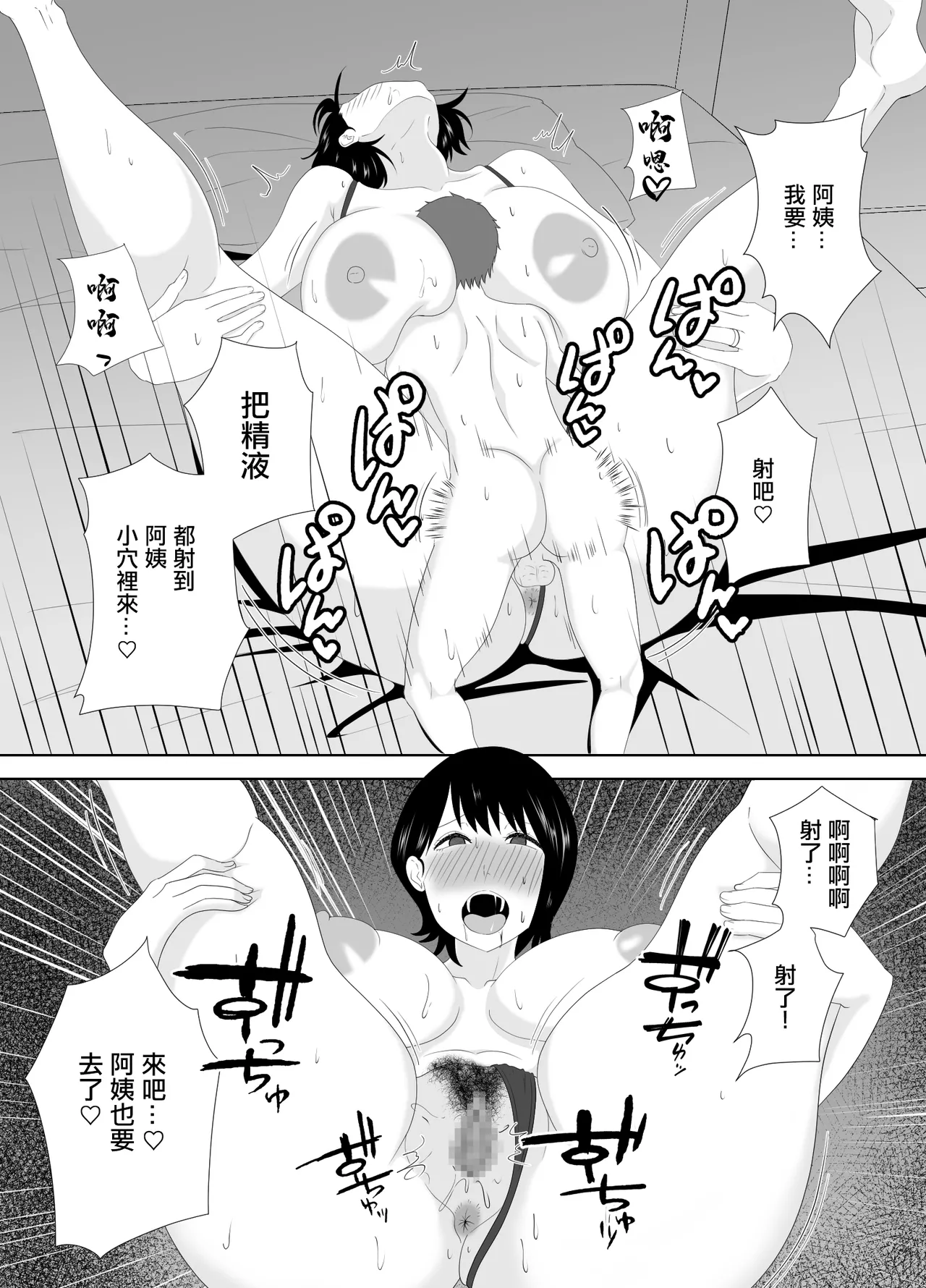 Yokkyuu Fuman na Muchimuchi Okaa-san ga Musuko no Tomodachi to... page 58 original parody - milf big breasts hentai manga - read online free