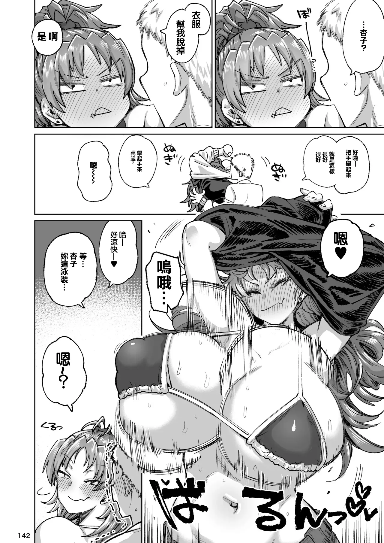 No Title page 11 featuring kyouko sakura puella magi madoka magica parody - sole female big breasts hentai manga - read online free