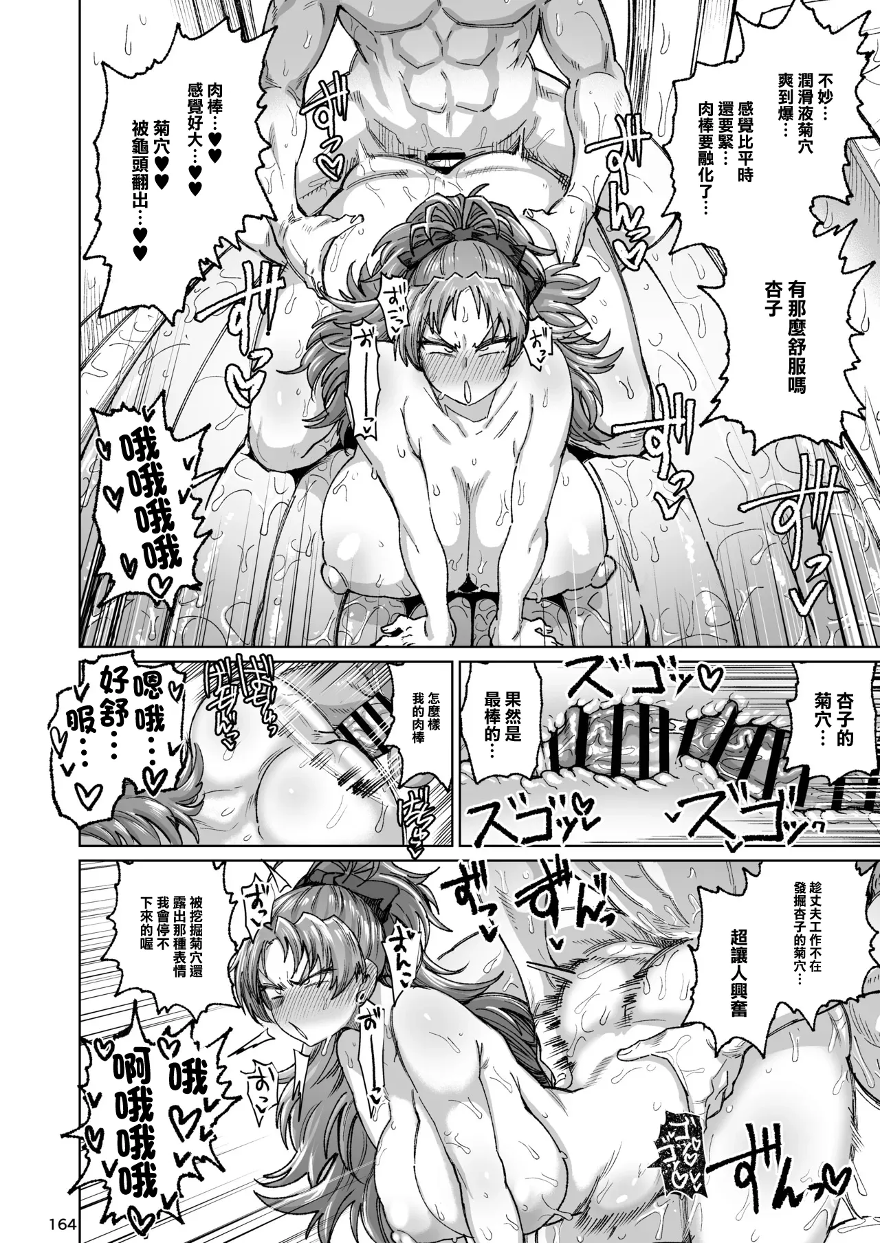 No Title page 33 featuring kyouko sakura puella magi madoka magica parody - big breasts netorare hentai manga - read online free