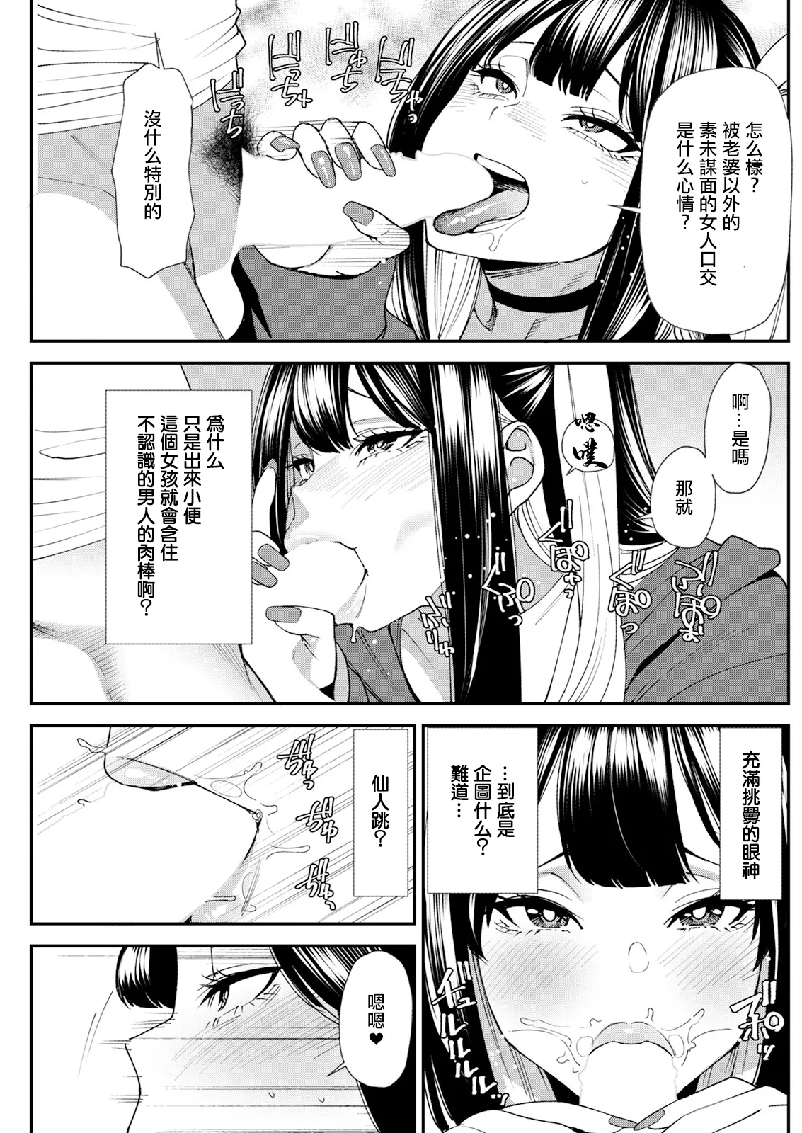 Bishoujo to Sao Dorei Ch. 1 page 13 - full censorship big breasts hentai manga - read online free