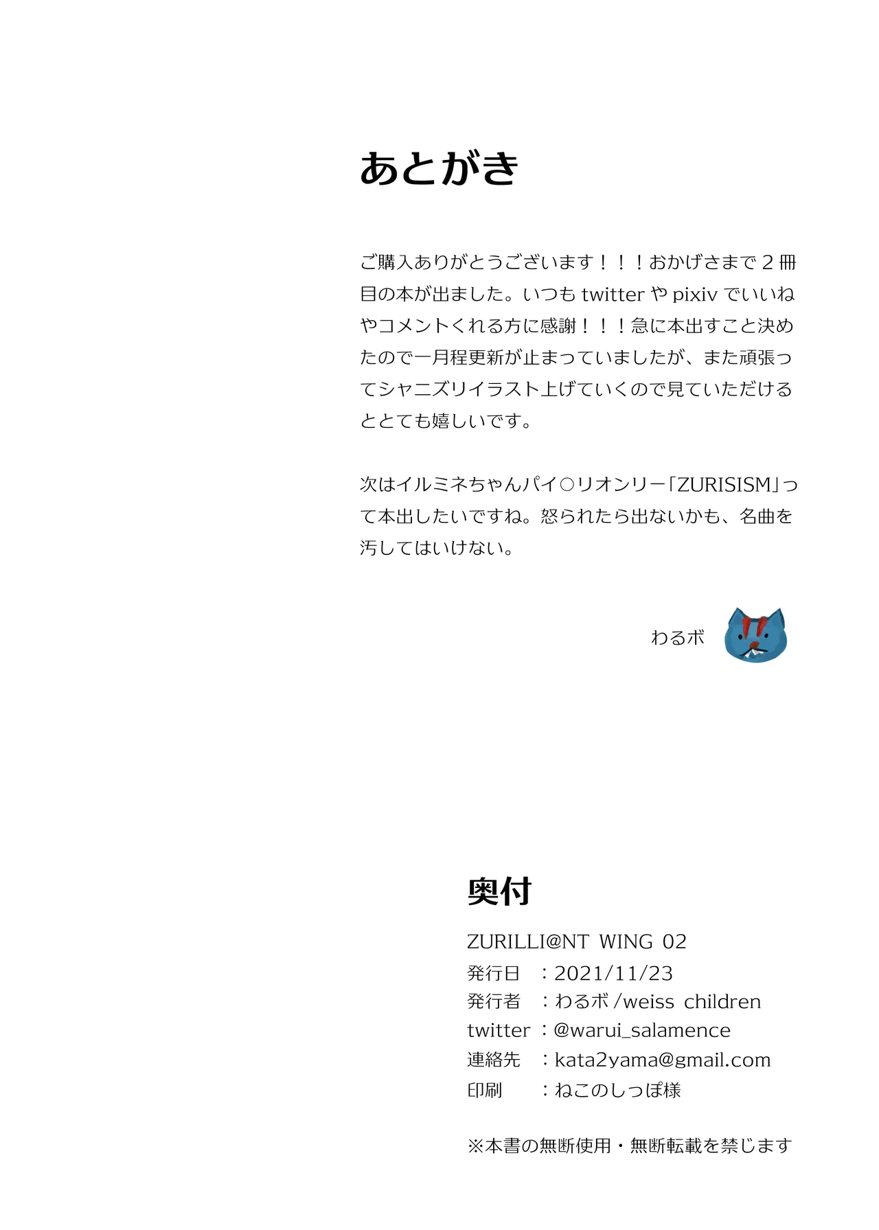 ZURILLI@NT WING 02 page 21 featuring mano sakuragi the idolmaster parody - full color paizuri hentai manga - read online free