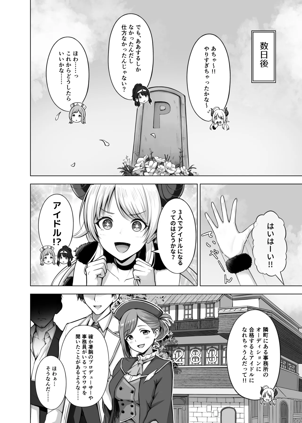 RPZ no susume page 24 featuring mano sakuragi the idolmaster parody - big breasts group hentai manga - read online free