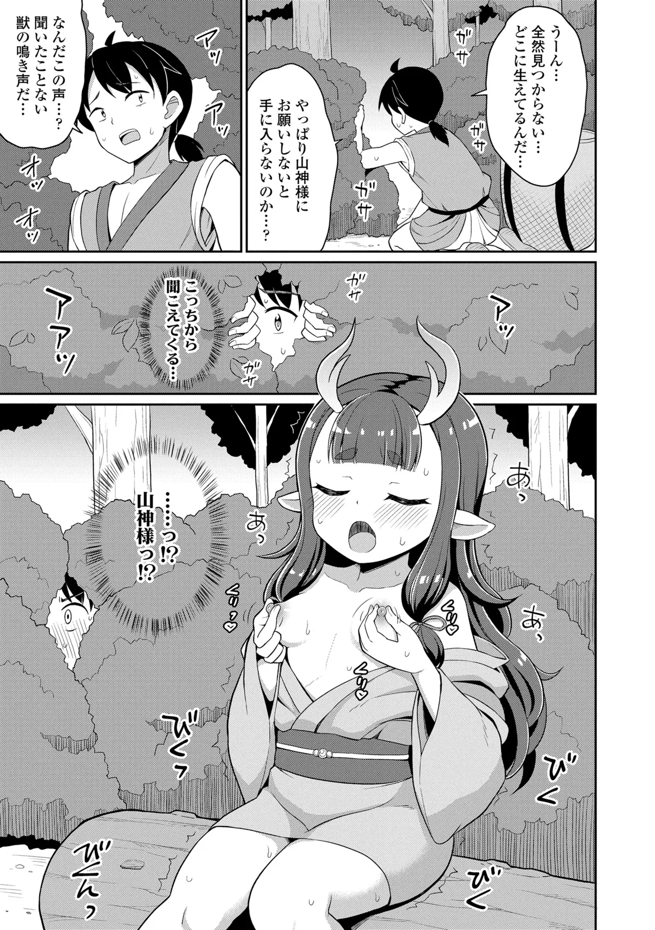 Amatoro Irui Kon In Tan - Page 169