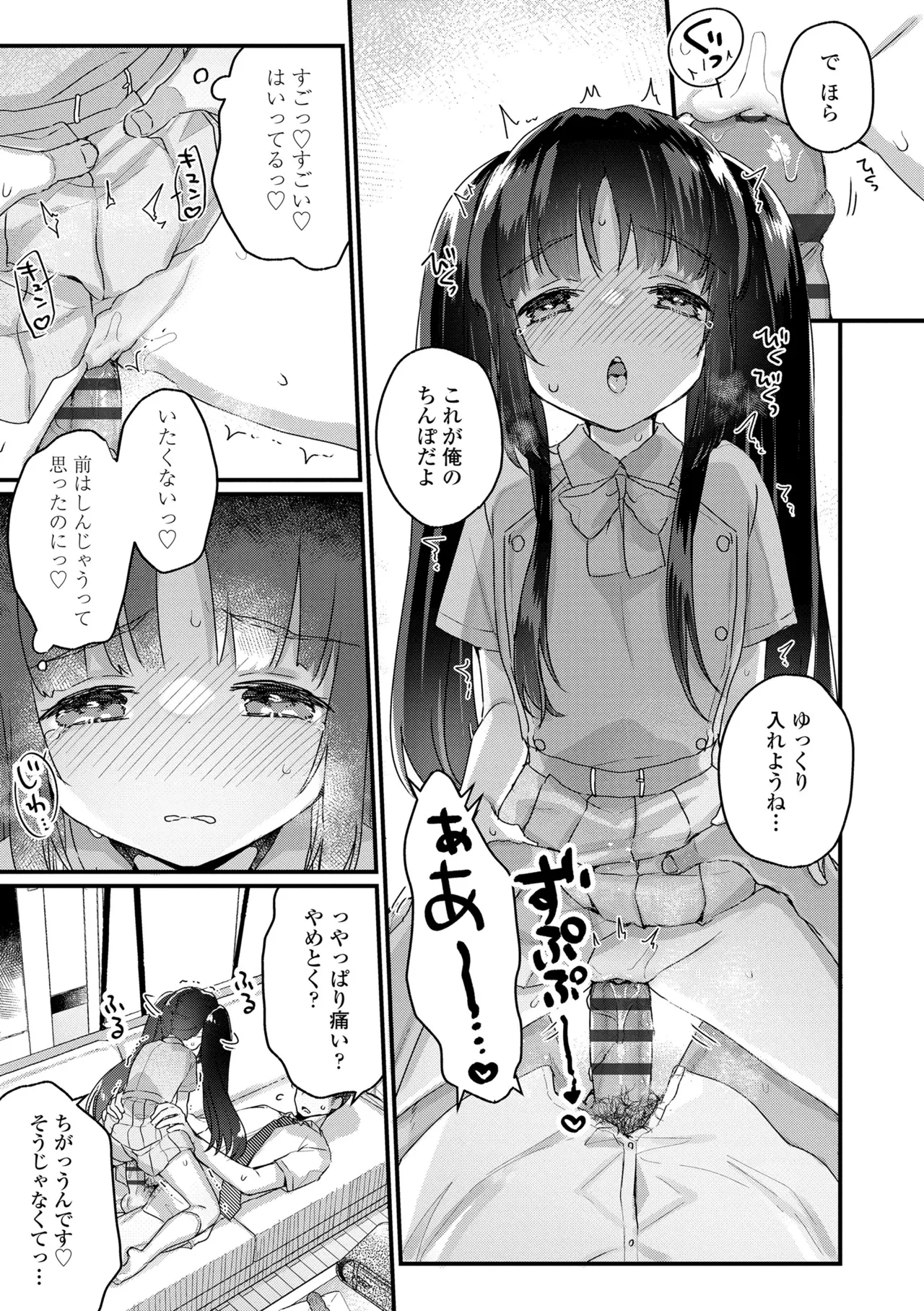 Nani ga Dame nan desu ka? - Page 35