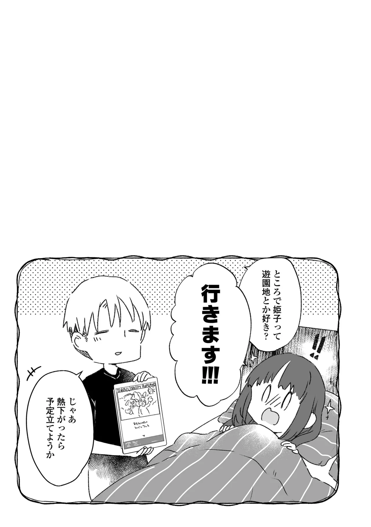 Nani ga Dame nan desu ka? - Page 47