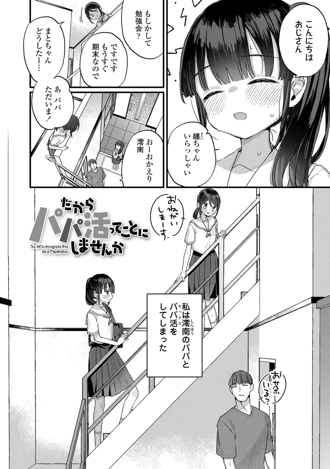 Nani ga Dame nan desu ka? - Page 58