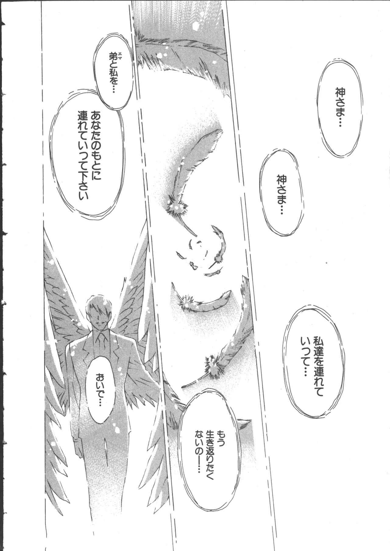 Yuukyuu Mokushiroku Eidron Shadow 2 page 10 - story arc yuri hentai manga - read online free