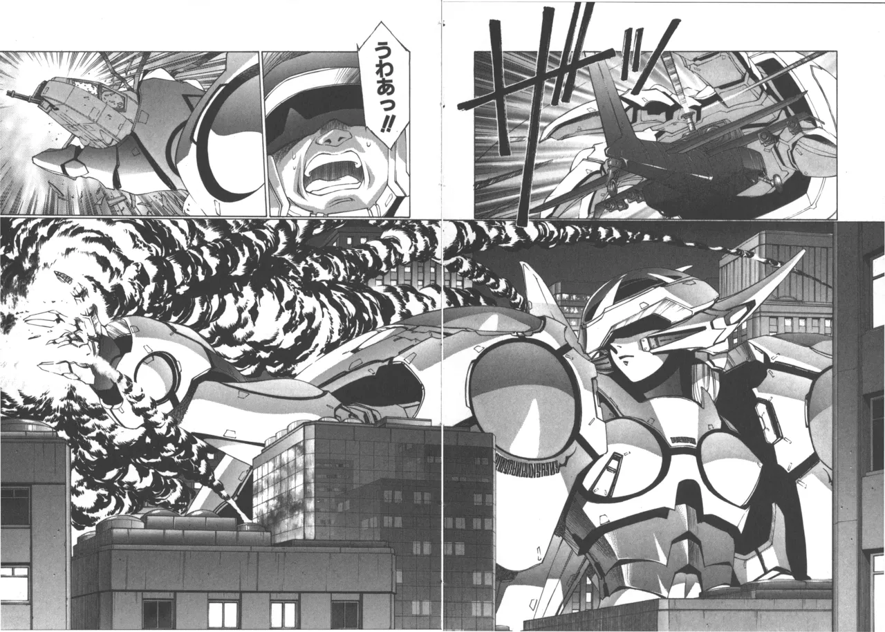 Yuukyuu Mokushiroku Eidron Shadow 2 - Page 105