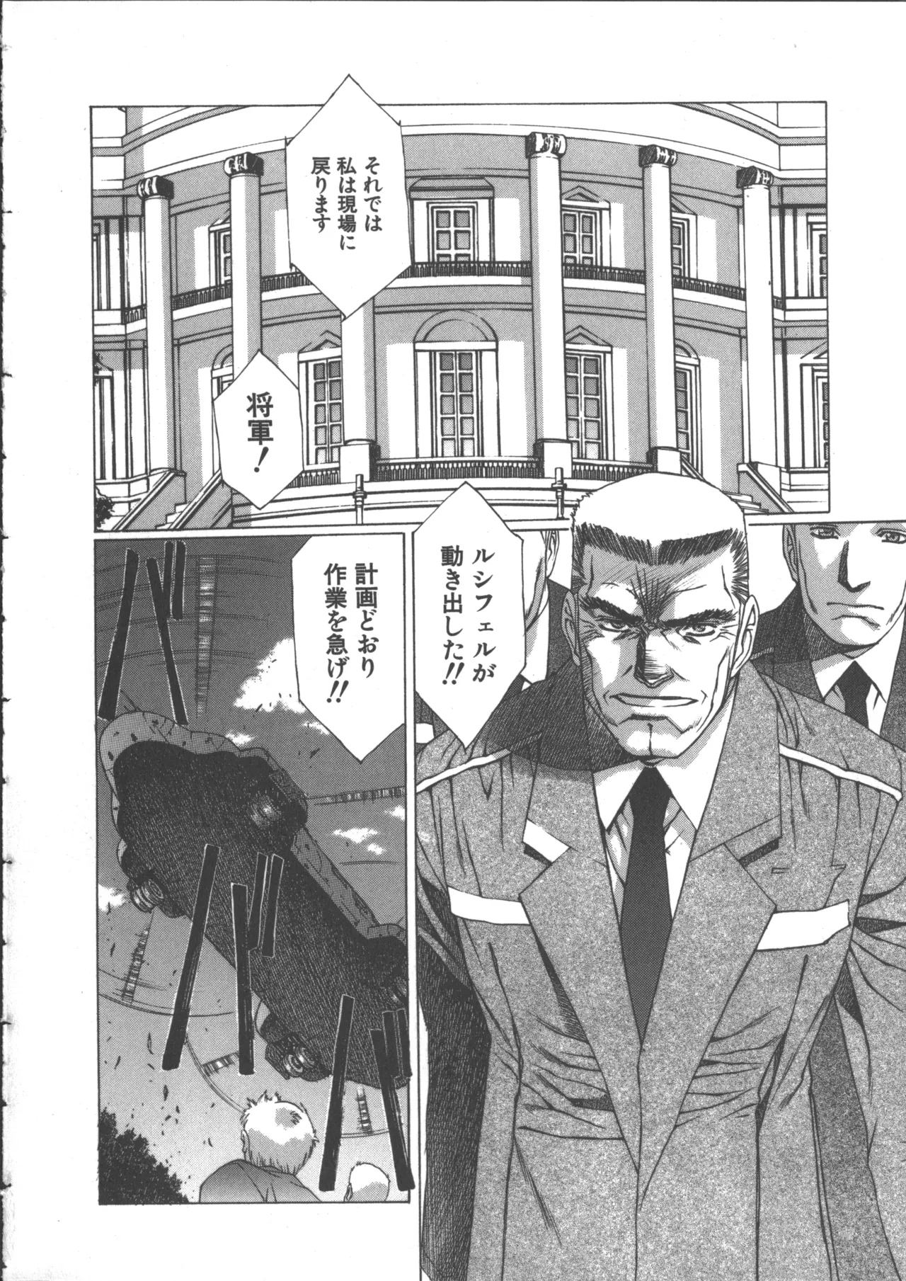 Yuukyuu Mokushiroku Eidron Shadow 2 page 126 - yuri multi-work series hentai manga - read online free