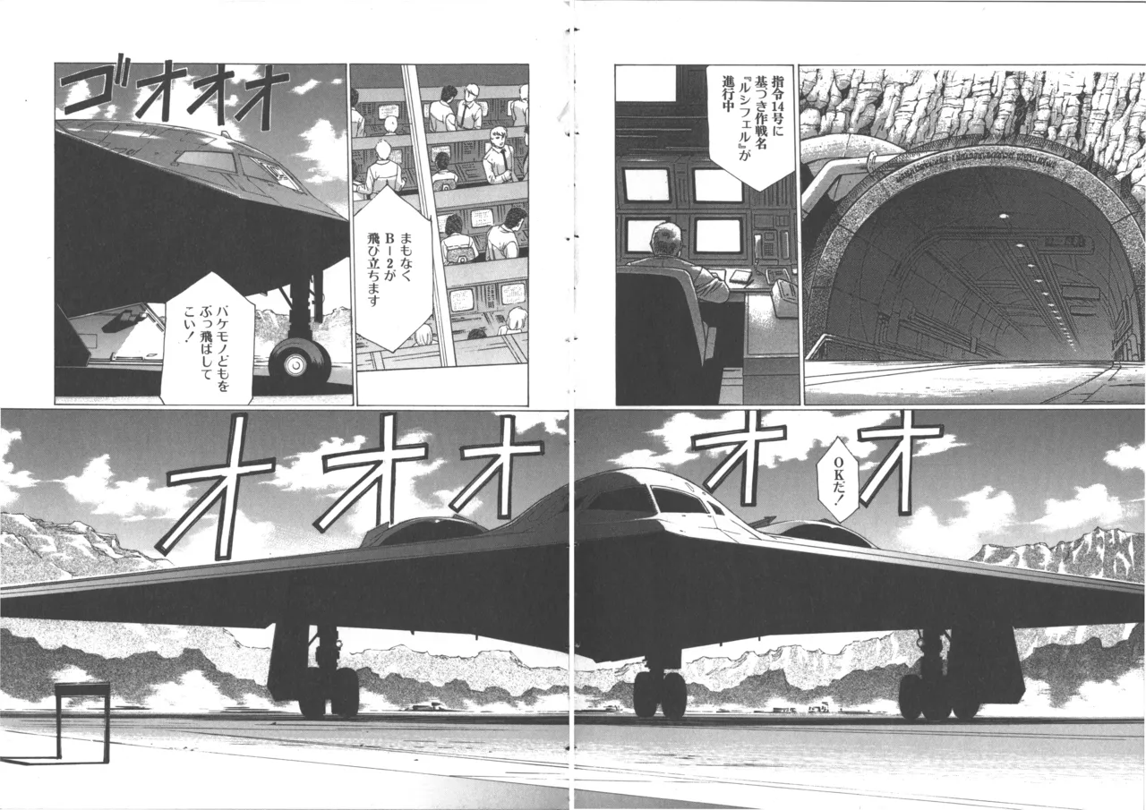 Yuukyuu Mokushiroku Eidron Shadow 2 page 129 - story arc yuri hentai manga - read online free