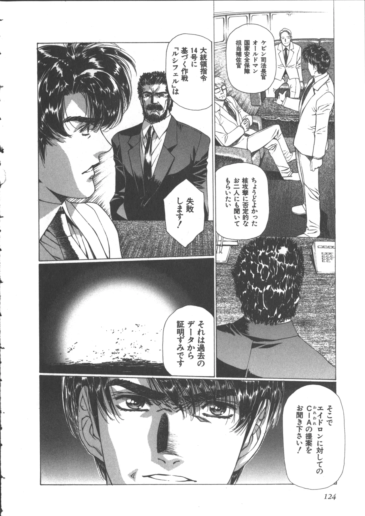 Yuukyuu Mokushiroku Eidron Shadow 2 page 133 - yuri multi-work series hentai manga - read online free