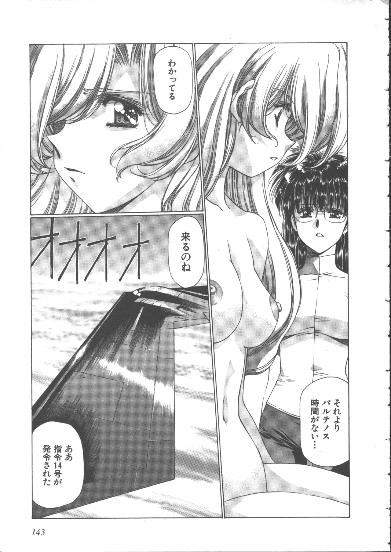 Yuukyuu Mokushiroku Eidron Shadow 2 page 153 - yuri multi-work series hentai manga - read online free