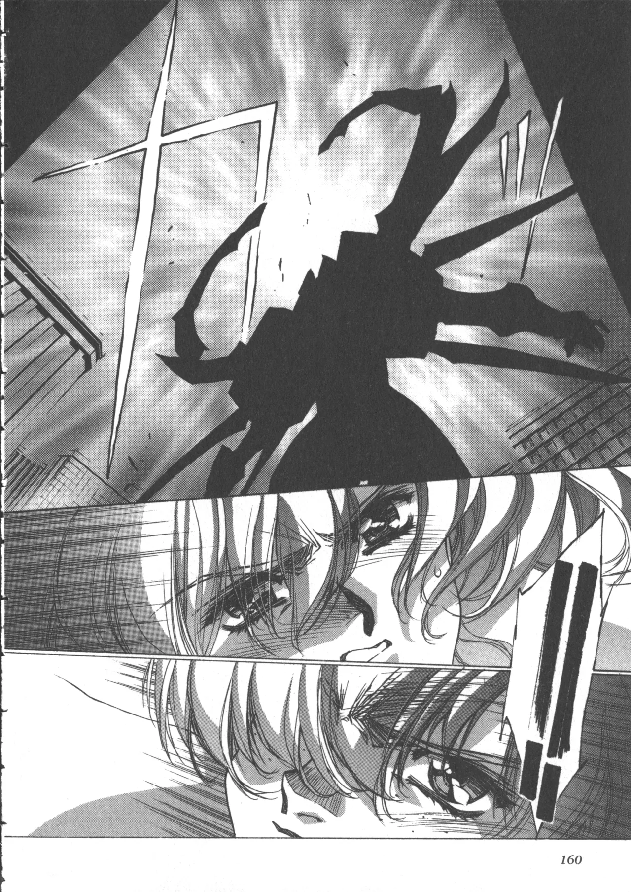Yuukyuu Mokushiroku Eidron Shadow 2 - Page 170