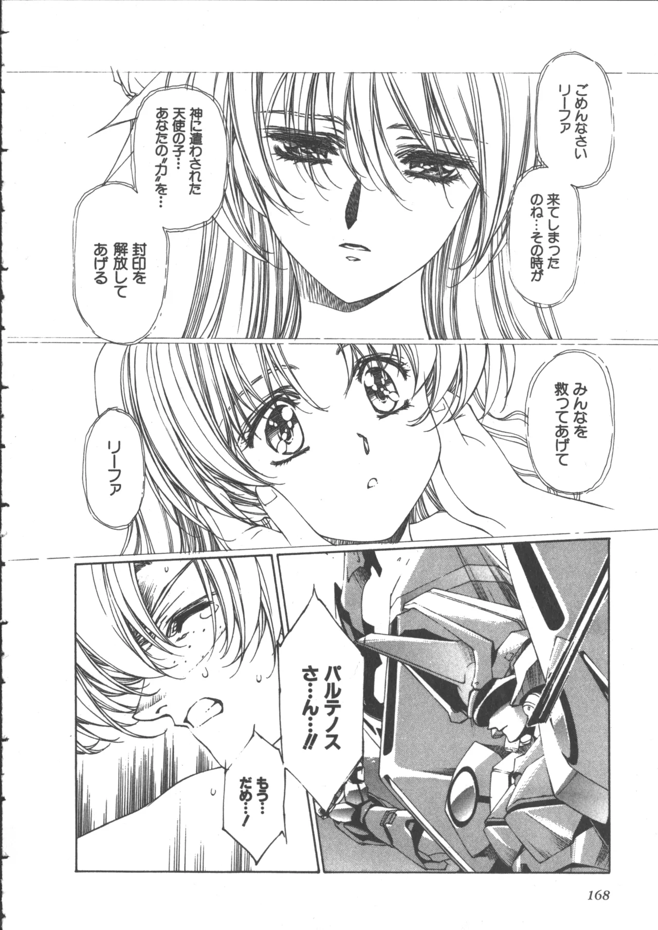 Yuukyuu Mokushiroku Eidron Shadow 2 page 179 - story arc yuri hentai manga - read online free