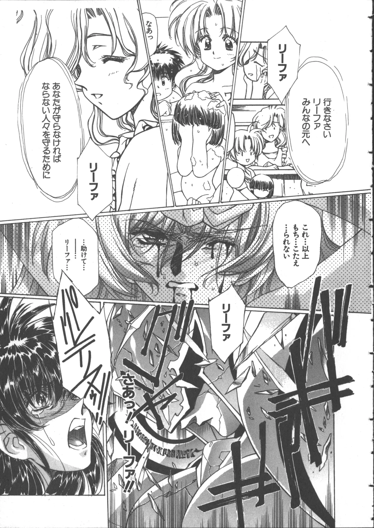 Yuukyuu Mokushiroku Eidron Shadow 2 page 182 - story arc yuri hentai manga - read online free