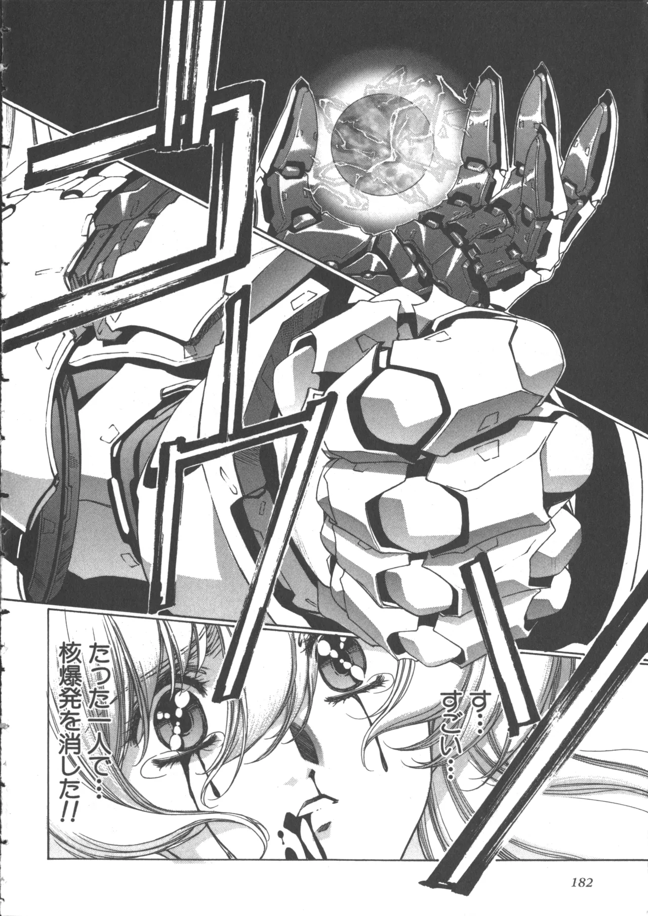 Yuukyuu Mokushiroku Eidron Shadow 2 page 193 - yuri multi-work series hentai manga - read online free