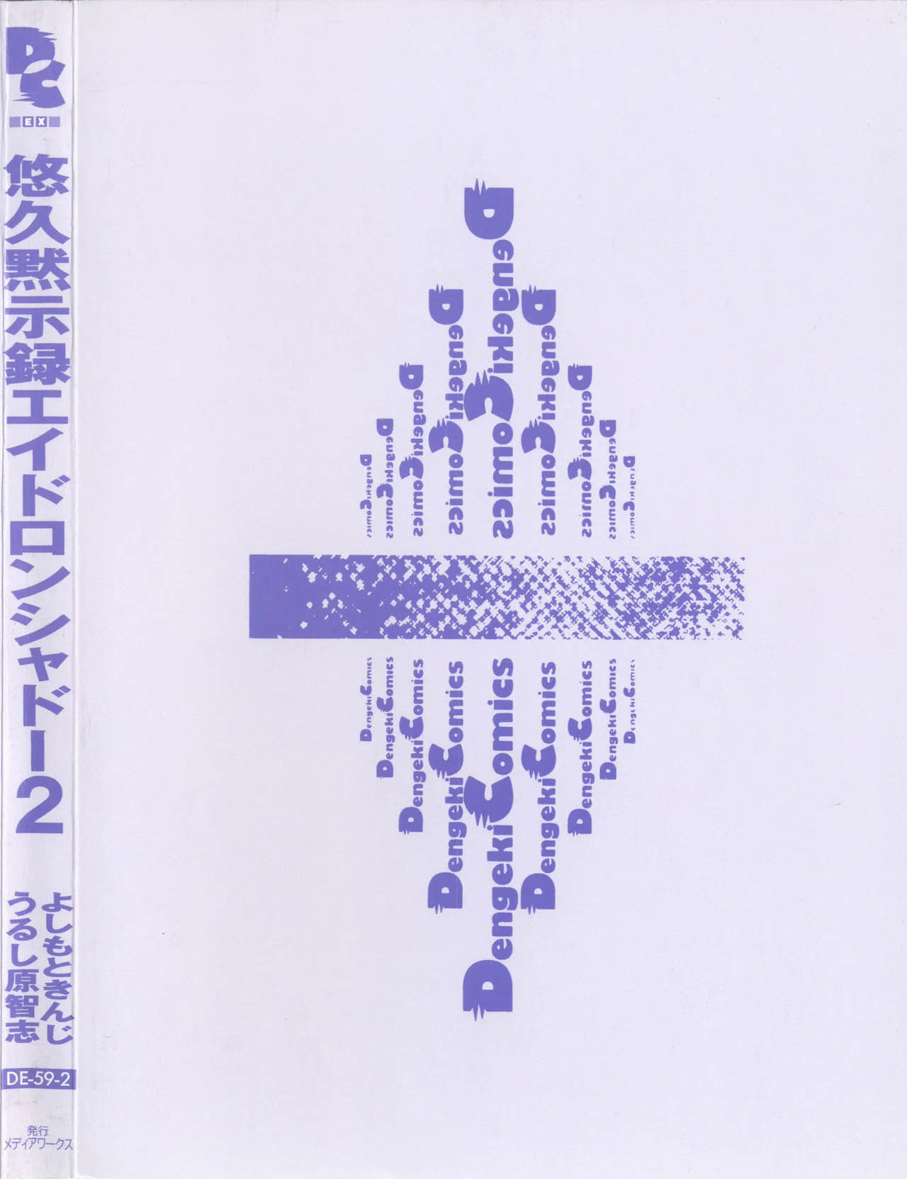 Yuukyuu Mokushiroku Eidron Shadow 2 page 209 - story arc yuri hentai manga - read online free