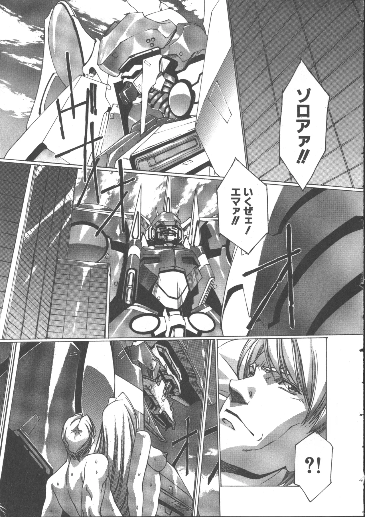 Yuukyuu Mokushiroku Eidron Shadow 2 page 25 - yuri multi-work series hentai manga - read online free