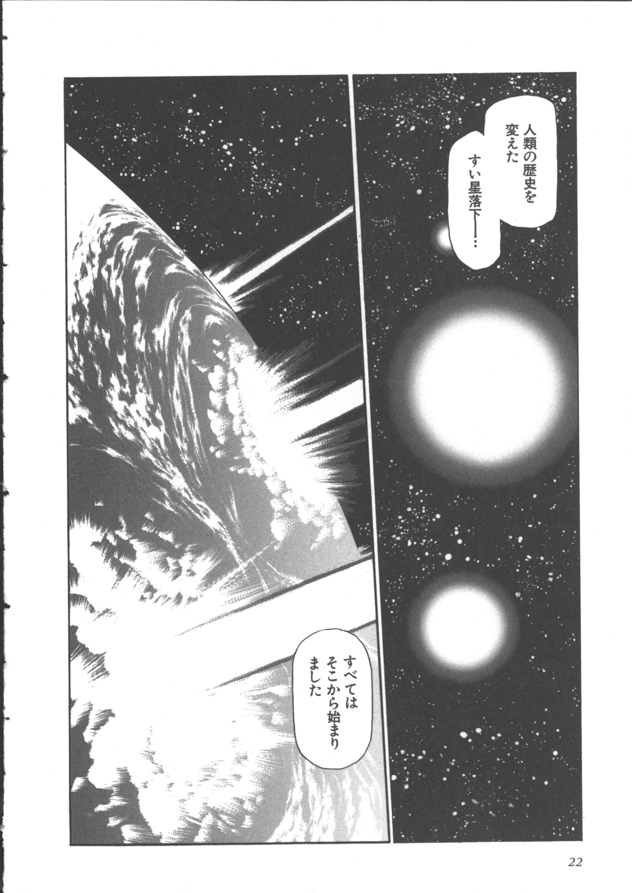 Yuukyuu Mokushiroku Eidron Shadow 2 page 26 - story arc yuri hentai manga - read online free