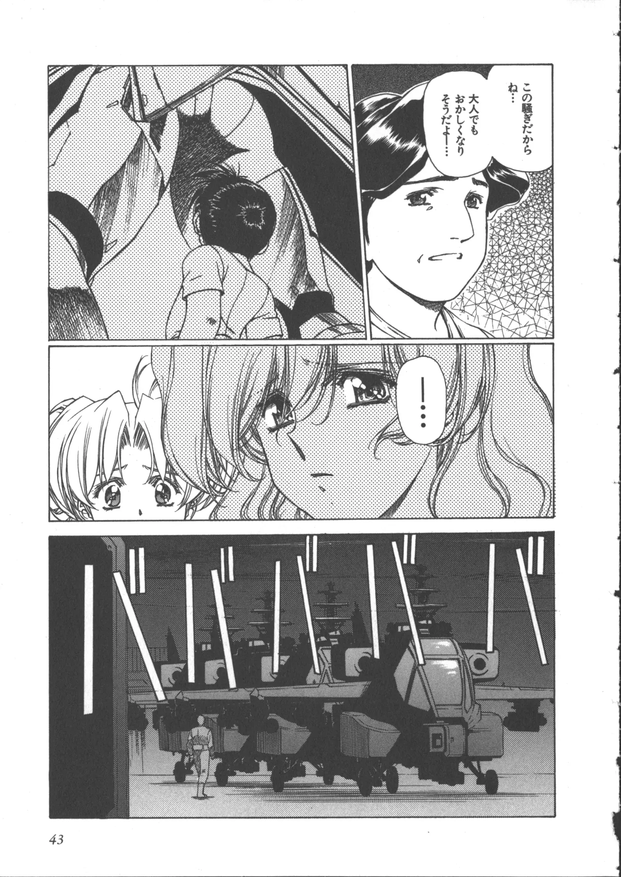 Yuukyuu Mokushiroku Eidron Shadow 2 page 47 - story arc yuri hentai manga - read online free