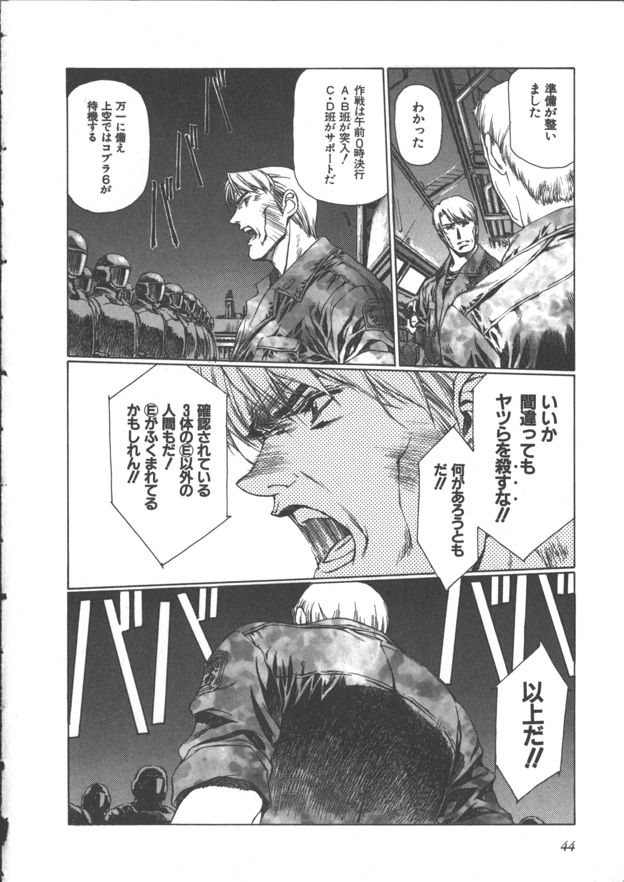 Yuukyuu Mokushiroku Eidron Shadow 2 page 48 - yuri multi-work series hentai manga - read online free