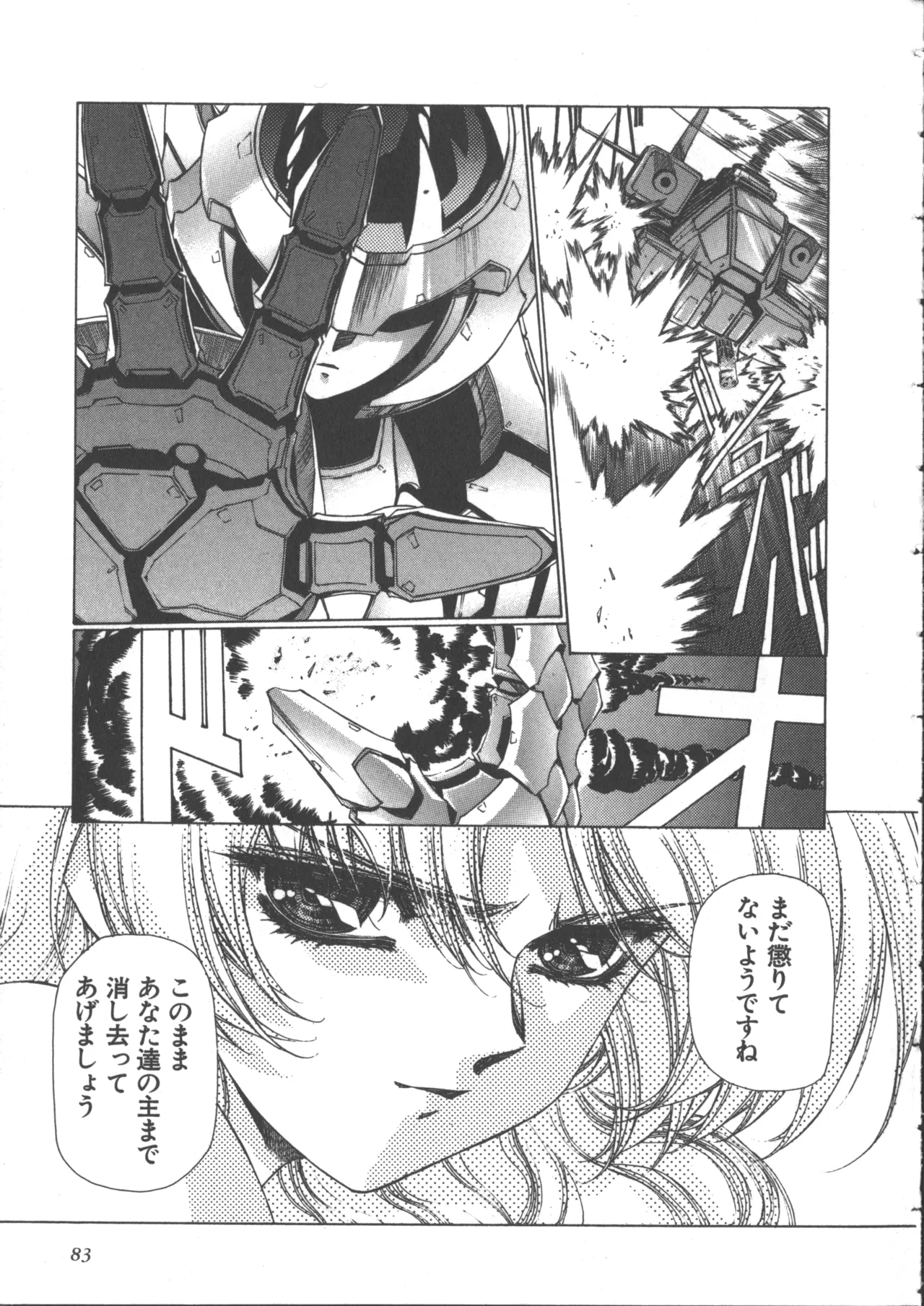 Yuukyuu Mokushiroku Eidron Shadow 2 page 89 - yuri multi-work series hentai manga - read online free