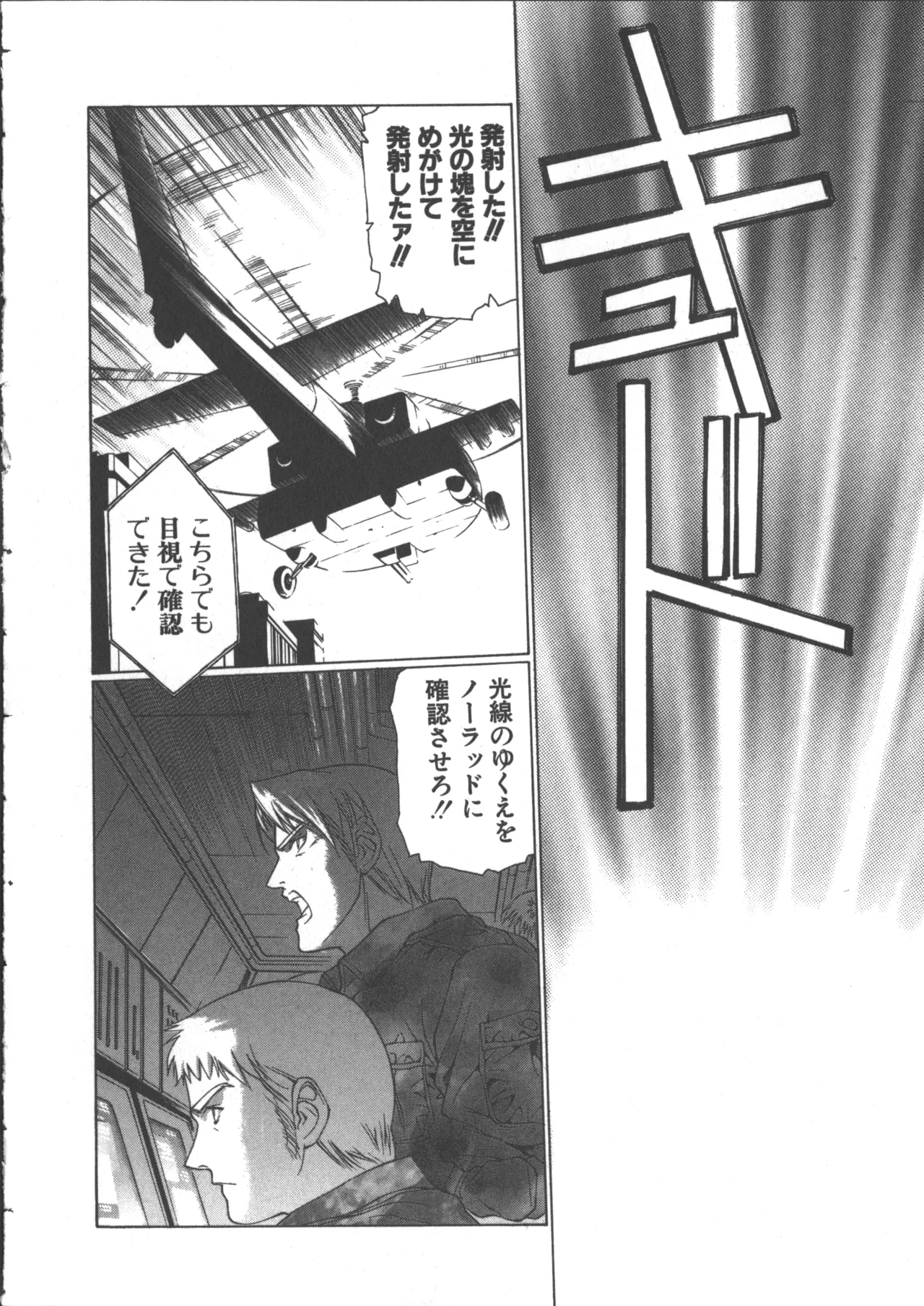 Yuukyuu Mokushiroku Eidron Shadow 2 page 92 - story arc yuri hentai manga - read online free