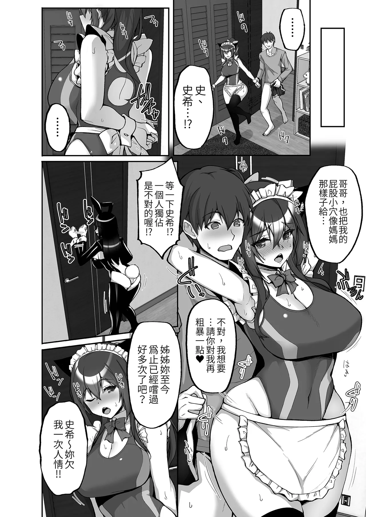 Chishojo Fuuki Iin no Minna ni Ienai Inbi na Onegai 7 page 20 original parody - milf big breasts hentai manga - read online free
