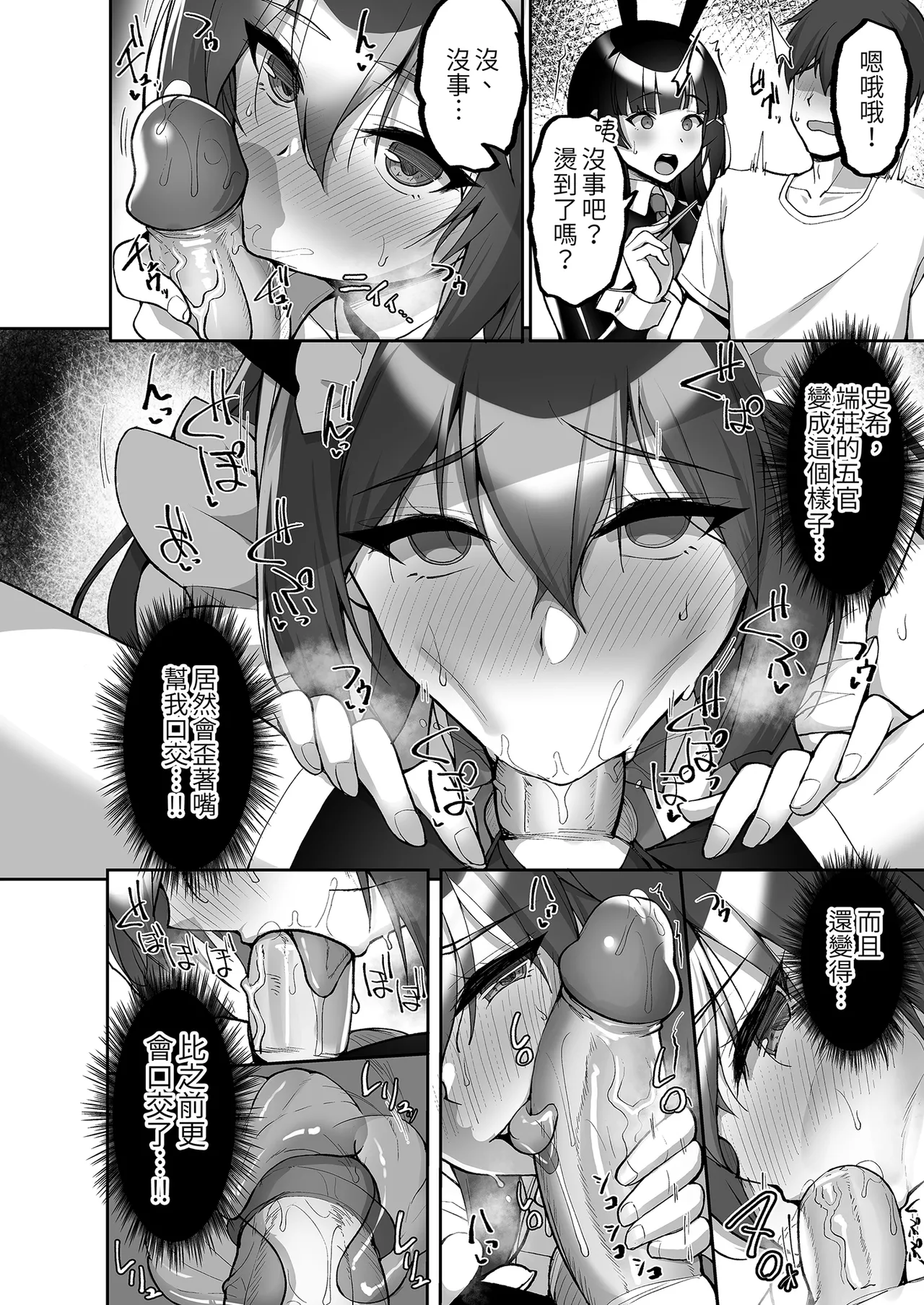 Chishojo Fuuki Iin no Minna ni Ienai Inbi na Onegai 7 page 38 original parody - milf big breasts hentai manga - read online free