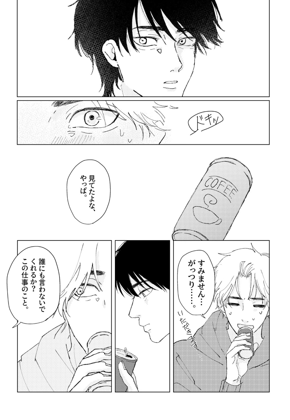 PSY－COLONY page 24 featuring hachizaemon takeya nintama rantarou parody - males only yaoi hentai manga - read online free