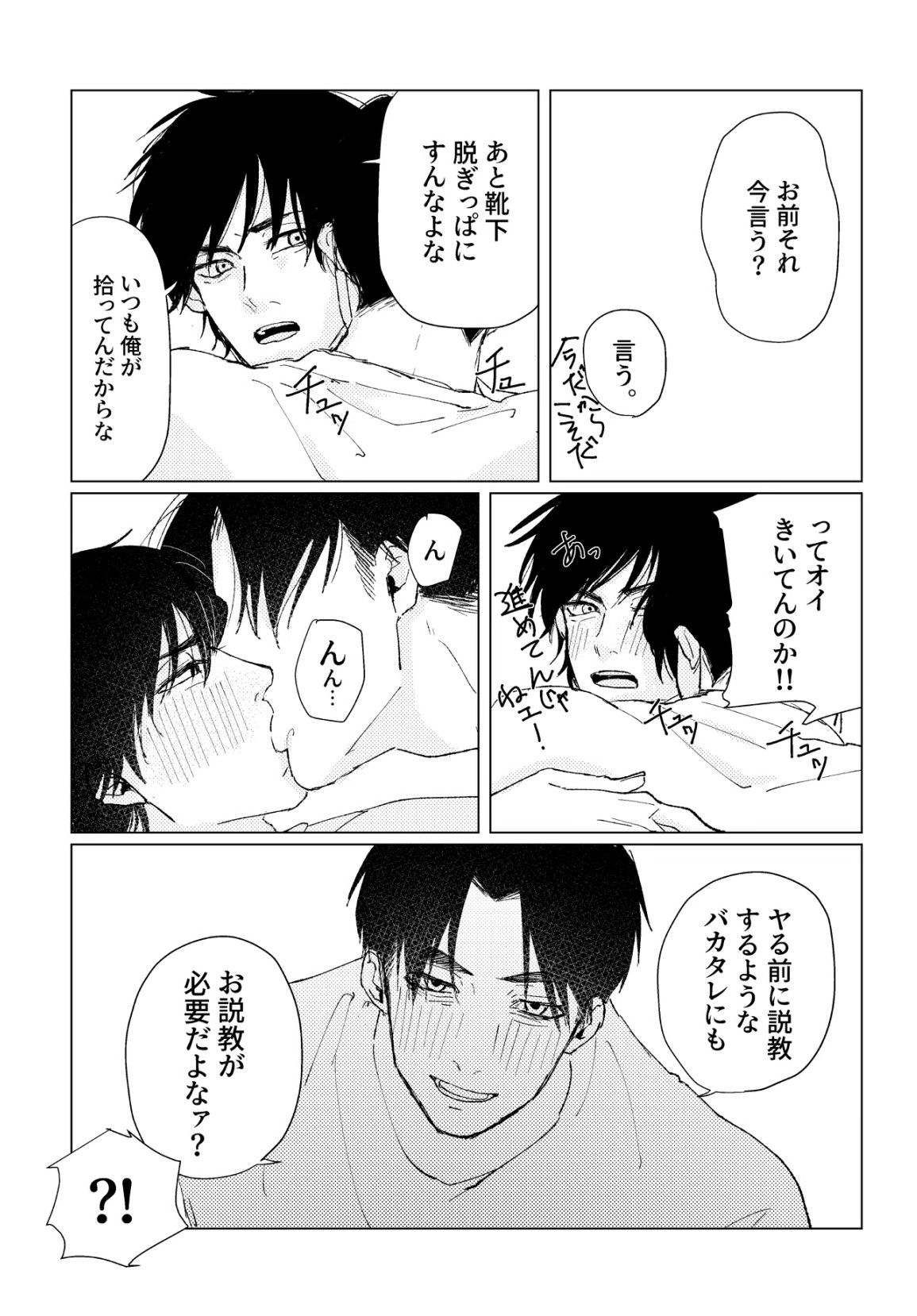 PSY－COLONY page 49 featuring hachizaemon takeya nintama rantarou parody - males only yaoi hentai manga - read online free